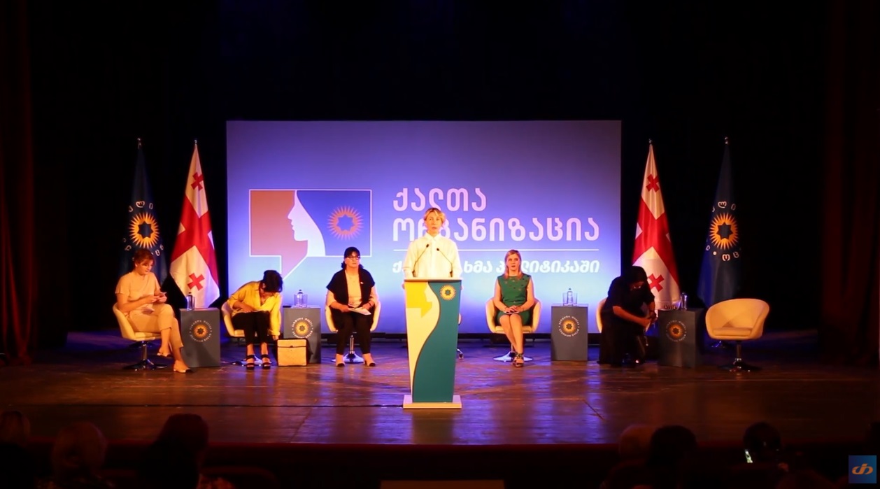 ,,ქართული ოცნების” ქალთა ორგანიზაციის რეგიონული კონფერენცია