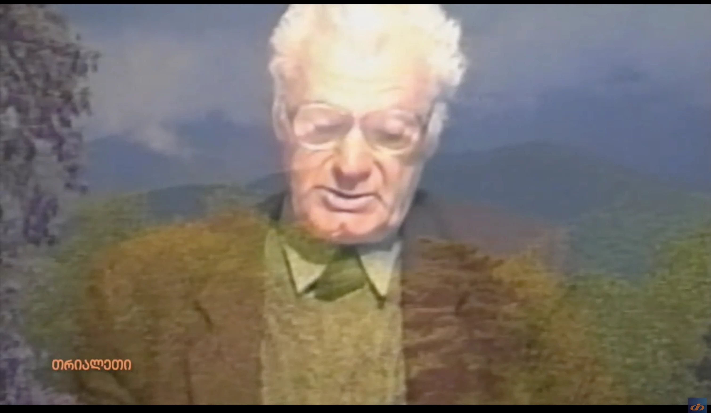 მაკა ფოლელი;  ოთარ ქუთათელაძე;  ნინო ბასილაშვილი;  აკაკი ბიძინაშვილი; კობა გაბეშია; ლექსები  2004 წ.