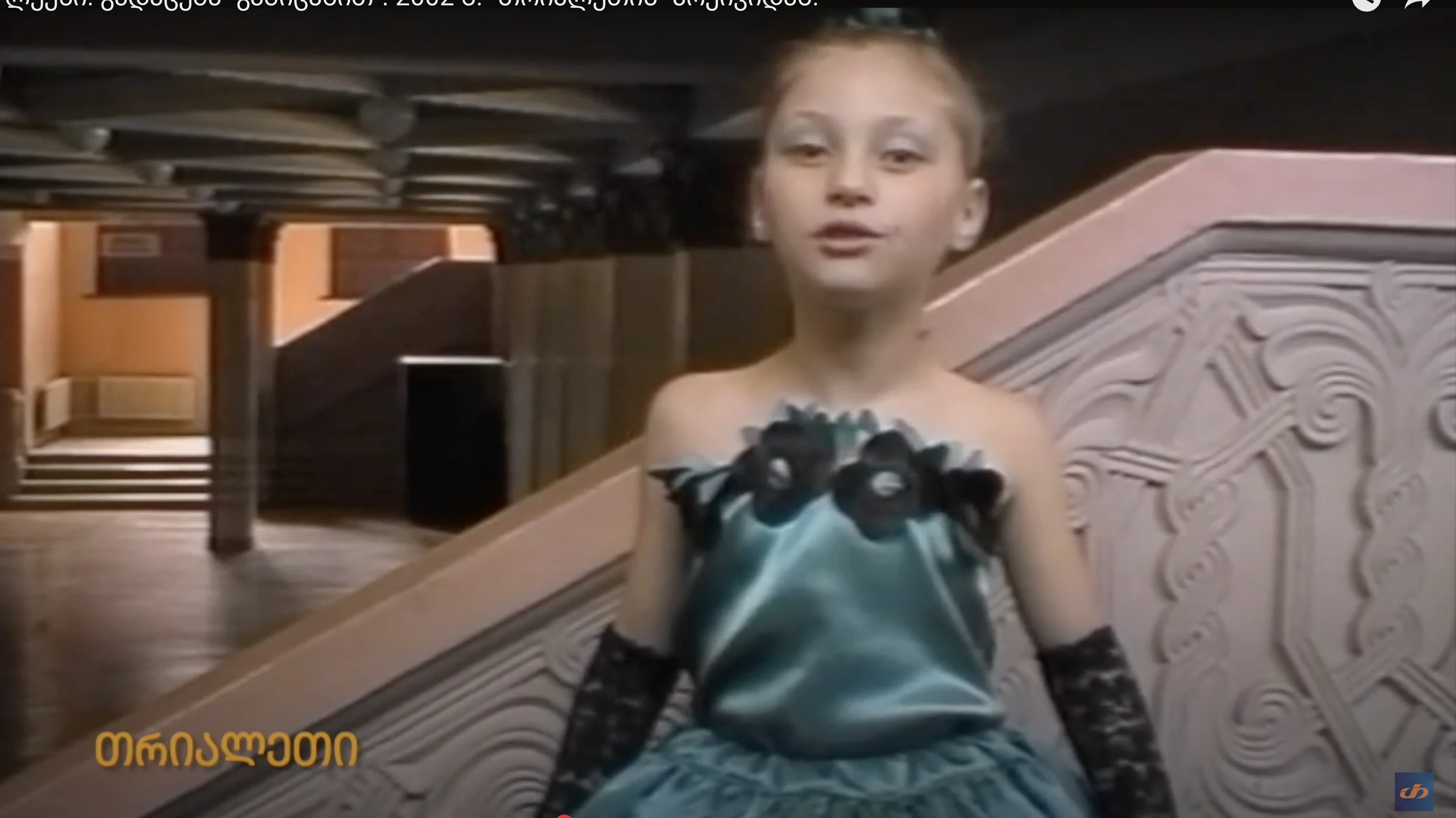 ლექსი. გადაცემა "გამიცანით". 2002 წ. გორი. "თრიალეთის" არქივიდან.