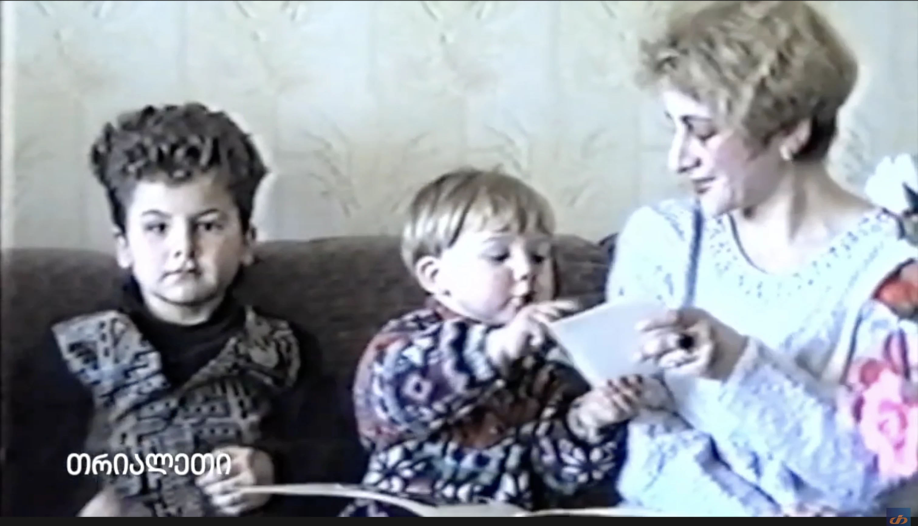 მამულაშვილის სარვამარტო გადაცემა.   ქარელი.  თრიალეთის არქივი.