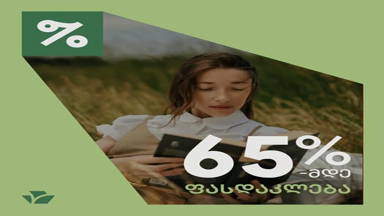 არ გამოგრჩეს 65%-მდე საზაფხულო ფასდაკლება სულაკაურის წიგნის მაღაზიებში და ვებგვერდზე