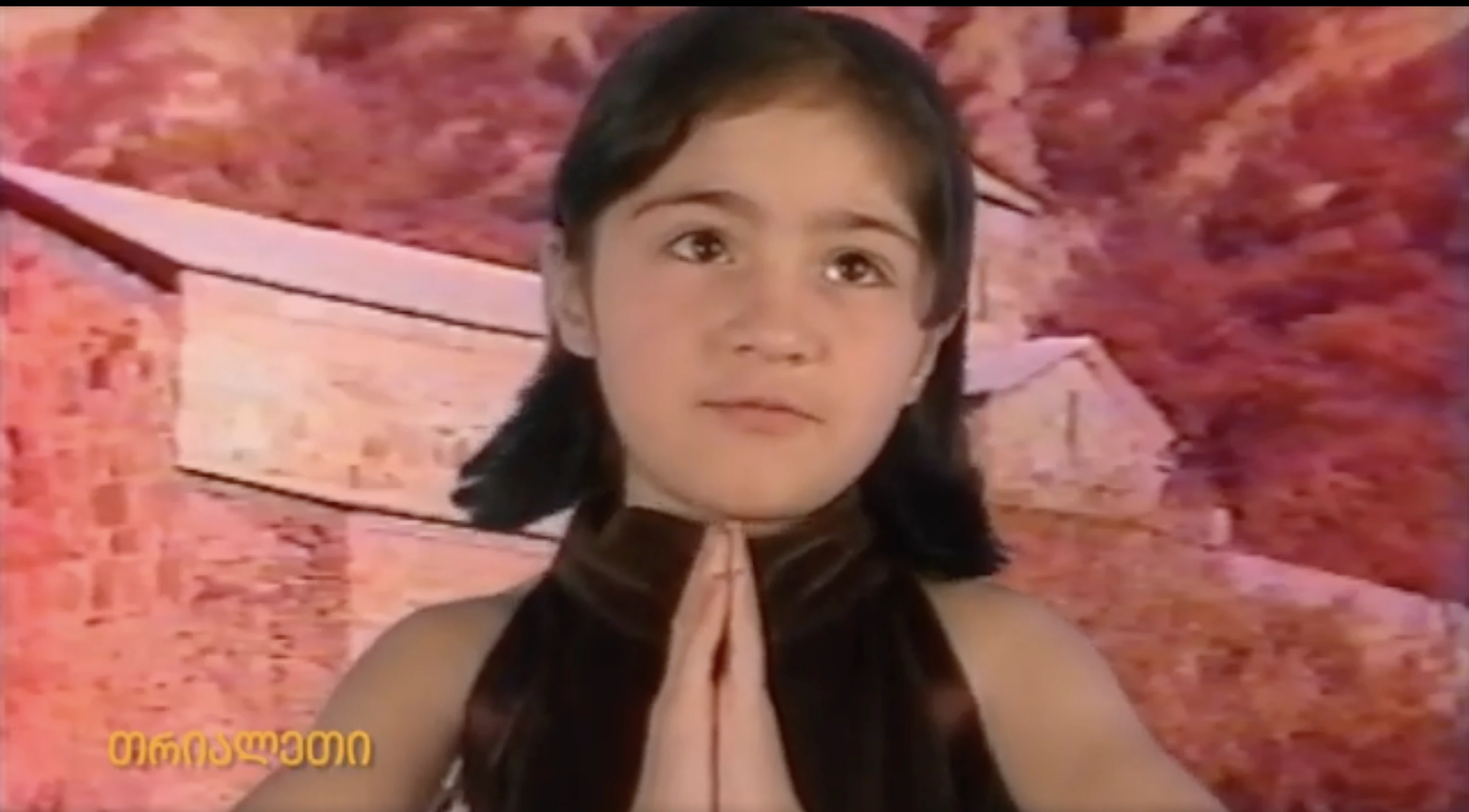 გამიცანით.   2002 წელი.  "თრიალეთის" არქივიდან.