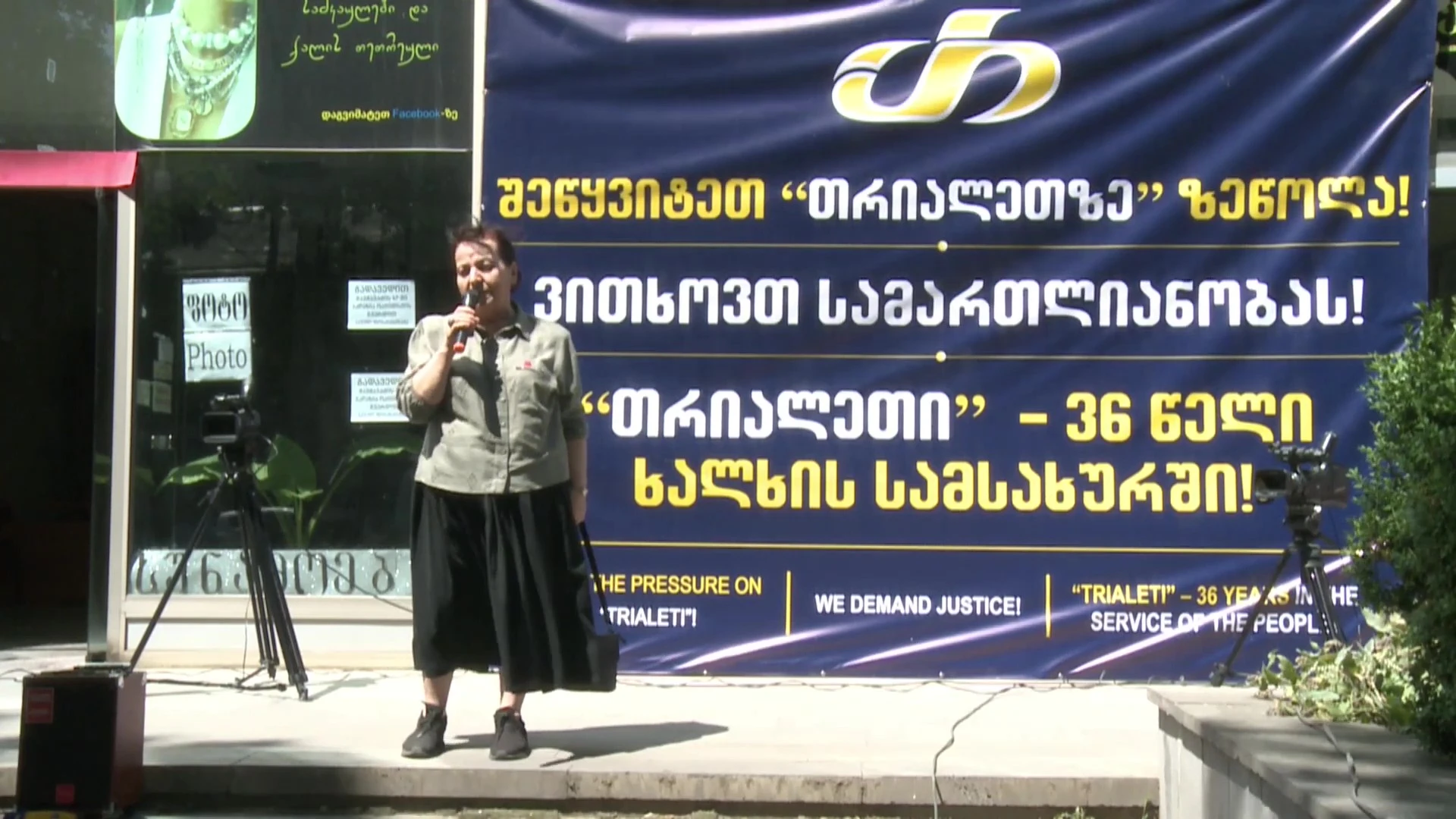 🔴 თრიალეთი დაფუნძდა მაშინ, როცა ძაღლი პატრონს ვერ ცნობდა. 90-იან წლებში. . . თრიალეთი იყო ჩვენი მეგობარი ზუსტად იმ მძიმე წლებში - ნატო ხუციშვილი