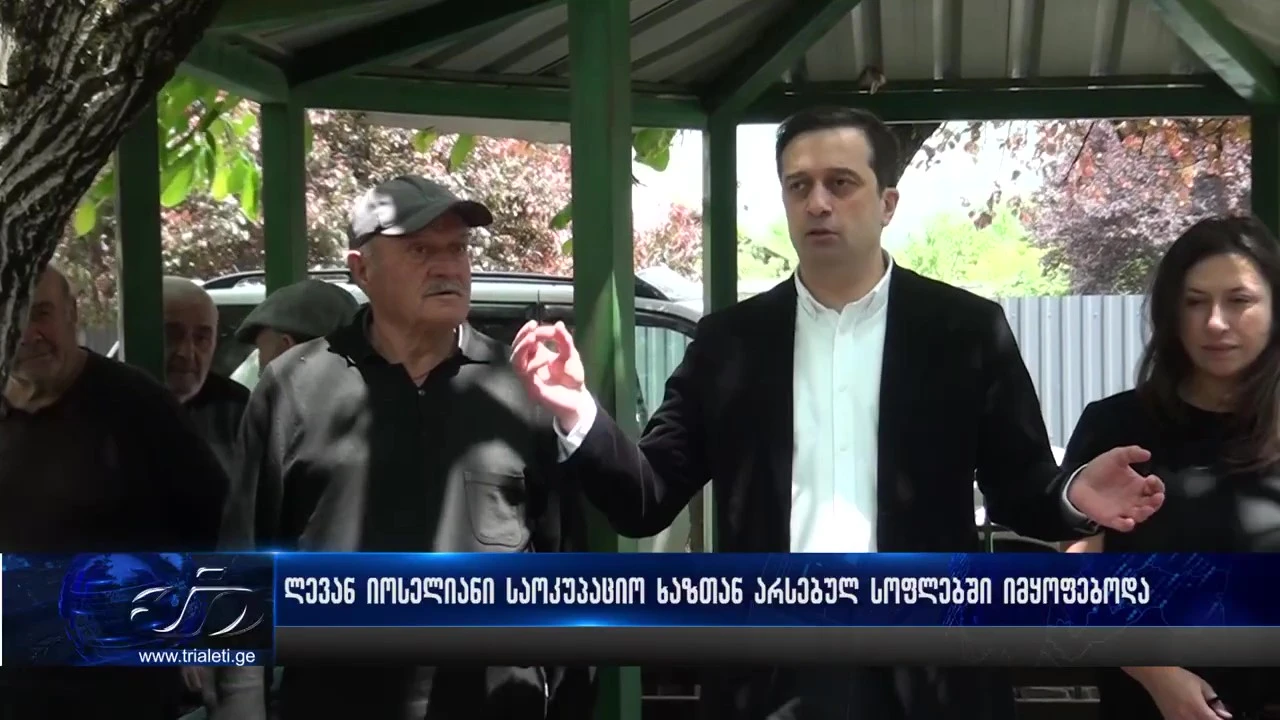 სახალხო დამცველი საოკუპაციო ხაზთან მდებარე სოფლებში მცხოვრებ მოსახლეობას შეხვდა