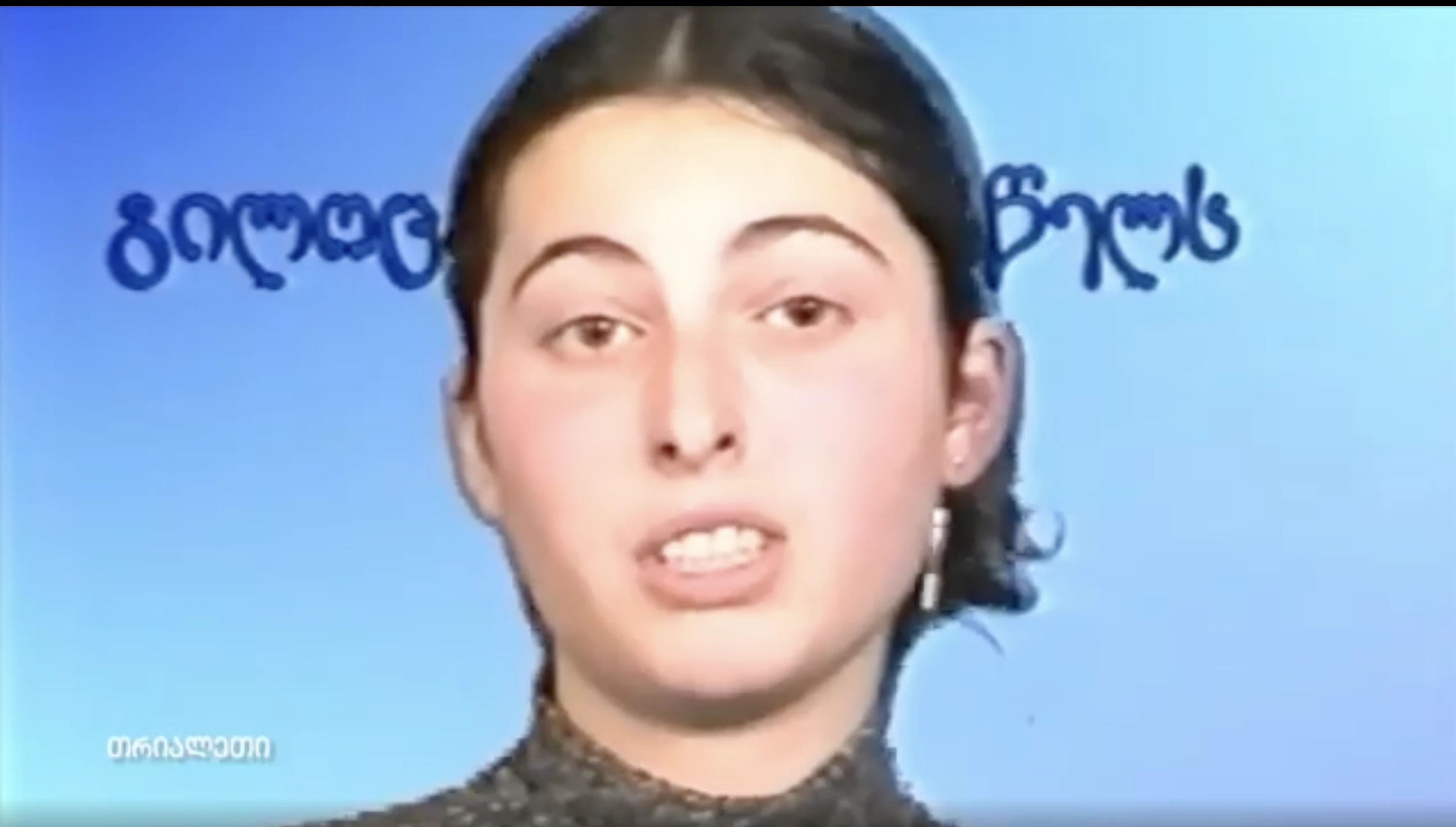 გადაცემა "ჩვენი თაობა" 6.  2002 წ.  "თრიალეთის" არქივიდან.