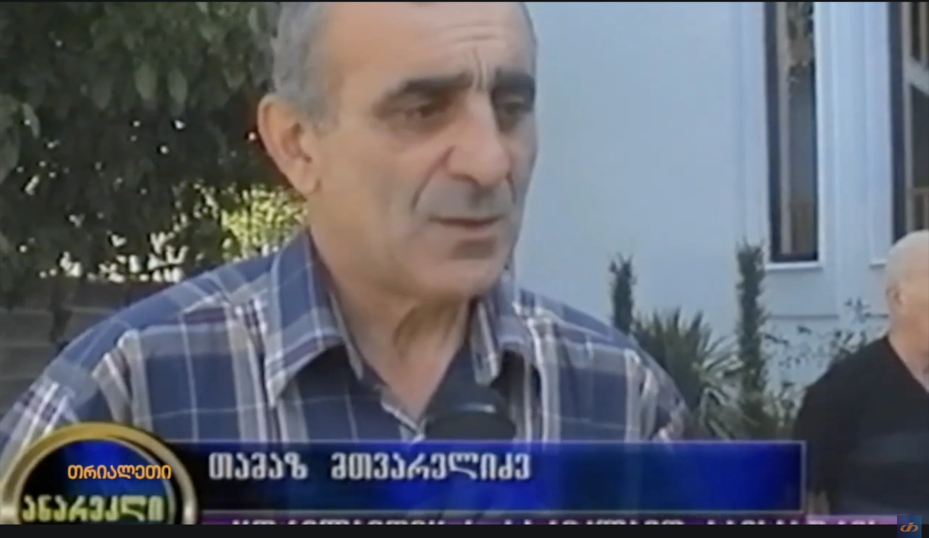 ახალქალაქის და ნინოწმინდის ტელევიზიების წარმომადგენლებმა პრაქტიკა გაიარეს "თრიალეთში".   2004 წ.