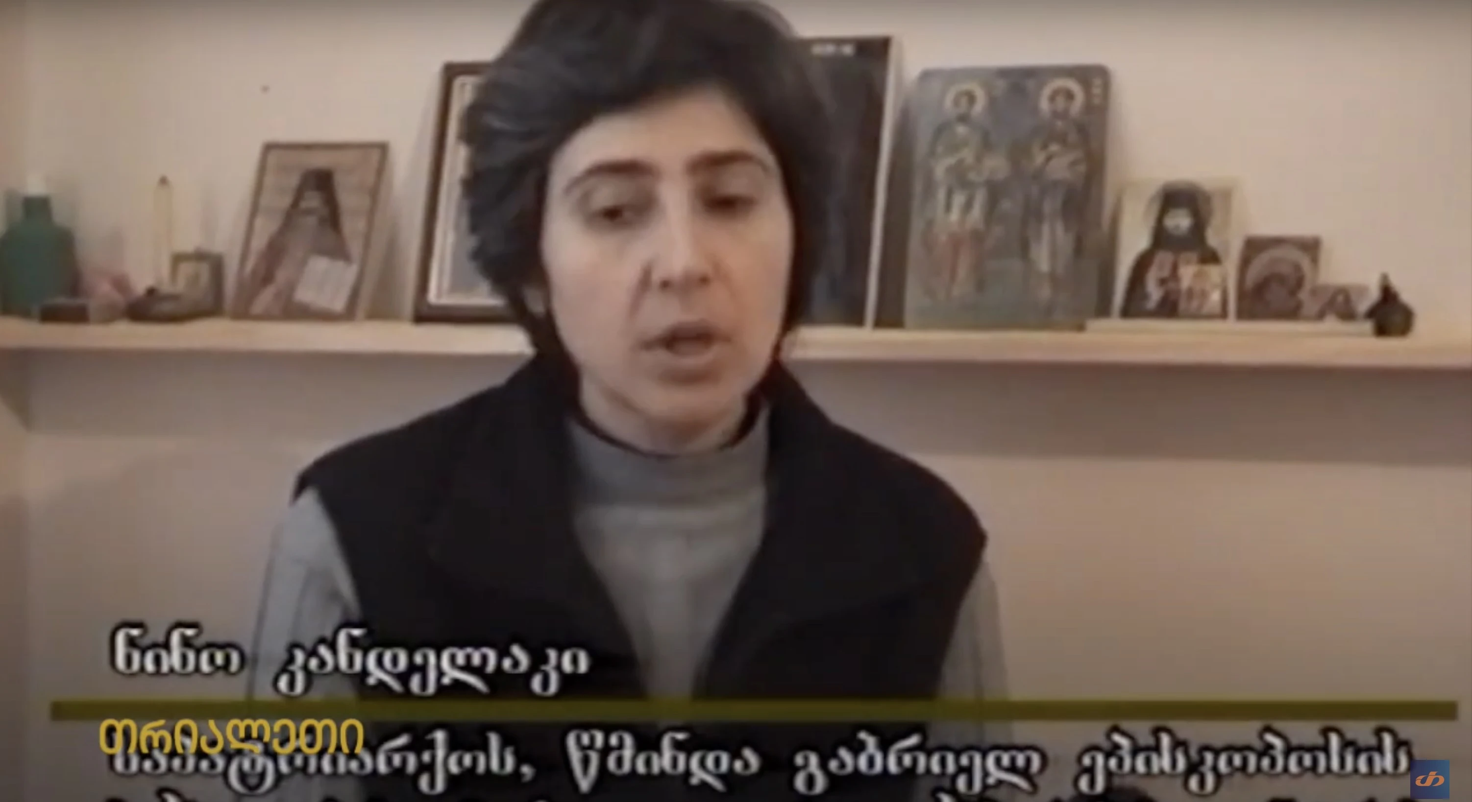 "გზა მარადისობისკენ".  2005 წელი.  "თრიალეთის" არქივიდან.
