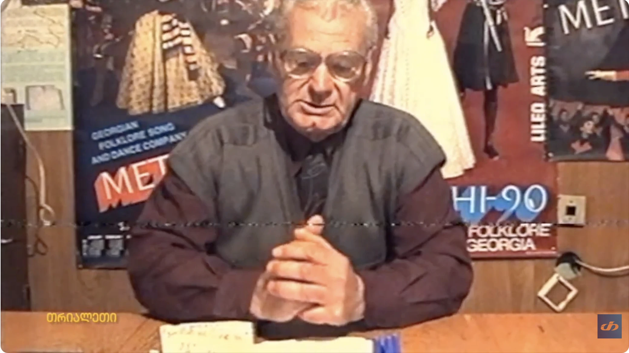 ლიტერატურა და ხელოვნება.   2003 წ.  გორი.    თრიალეთის არქივი.