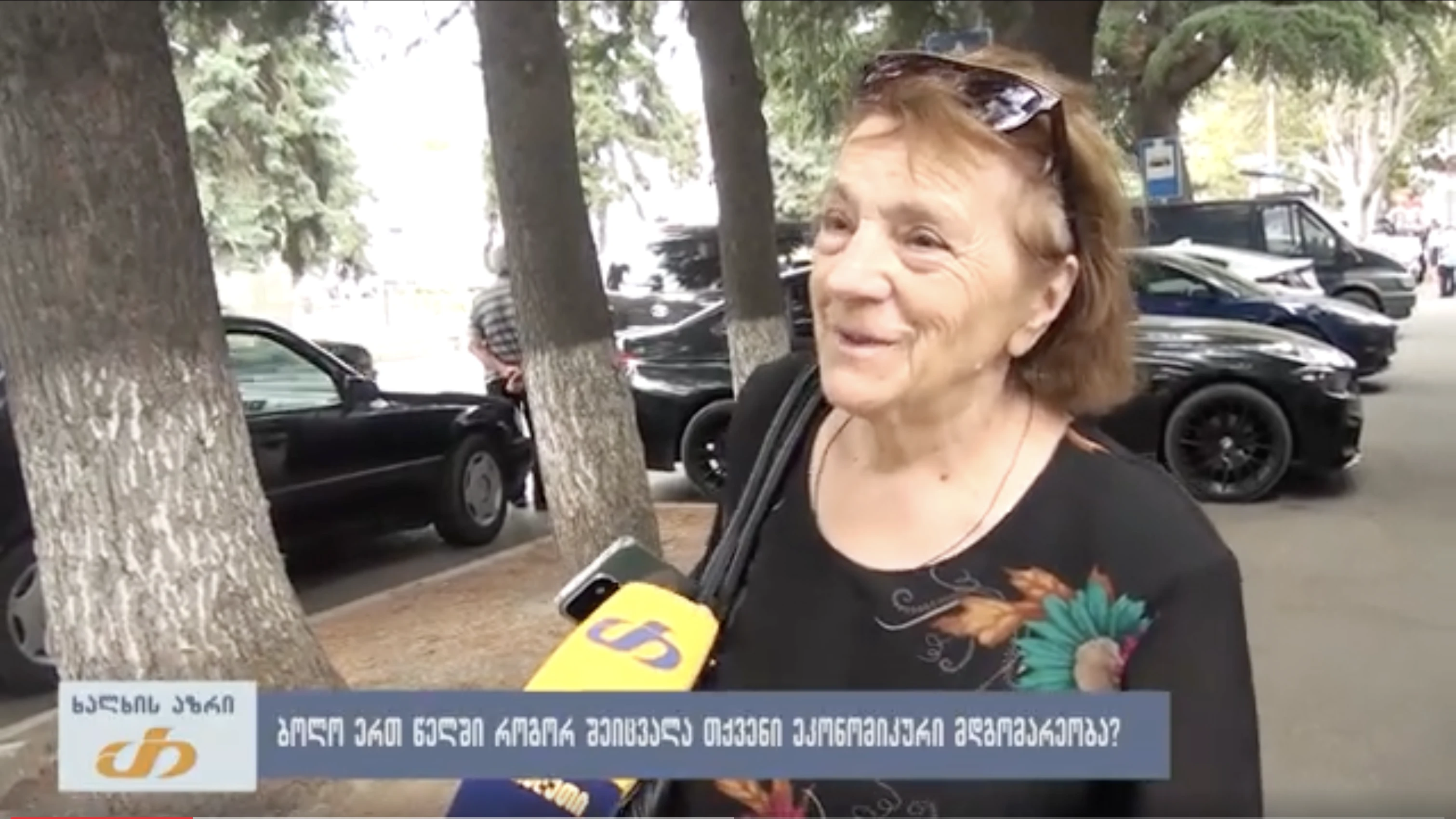 გამოკითხვა:  როგორ შეიცვალა თქვენი ეკონომიკური მდგომარეობა ბოლო ერთ წელში?