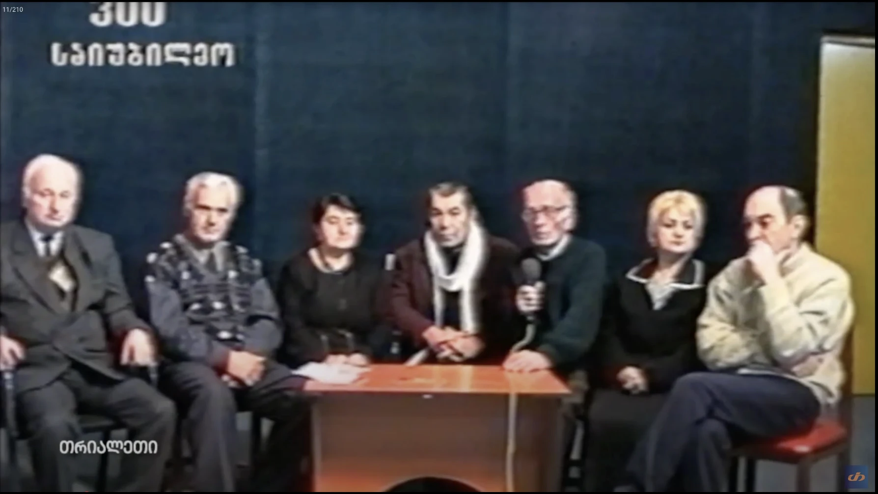 ლიტერატურა და ხელოვნება.  2004 წ.   "თრიალეთის" არქივი.