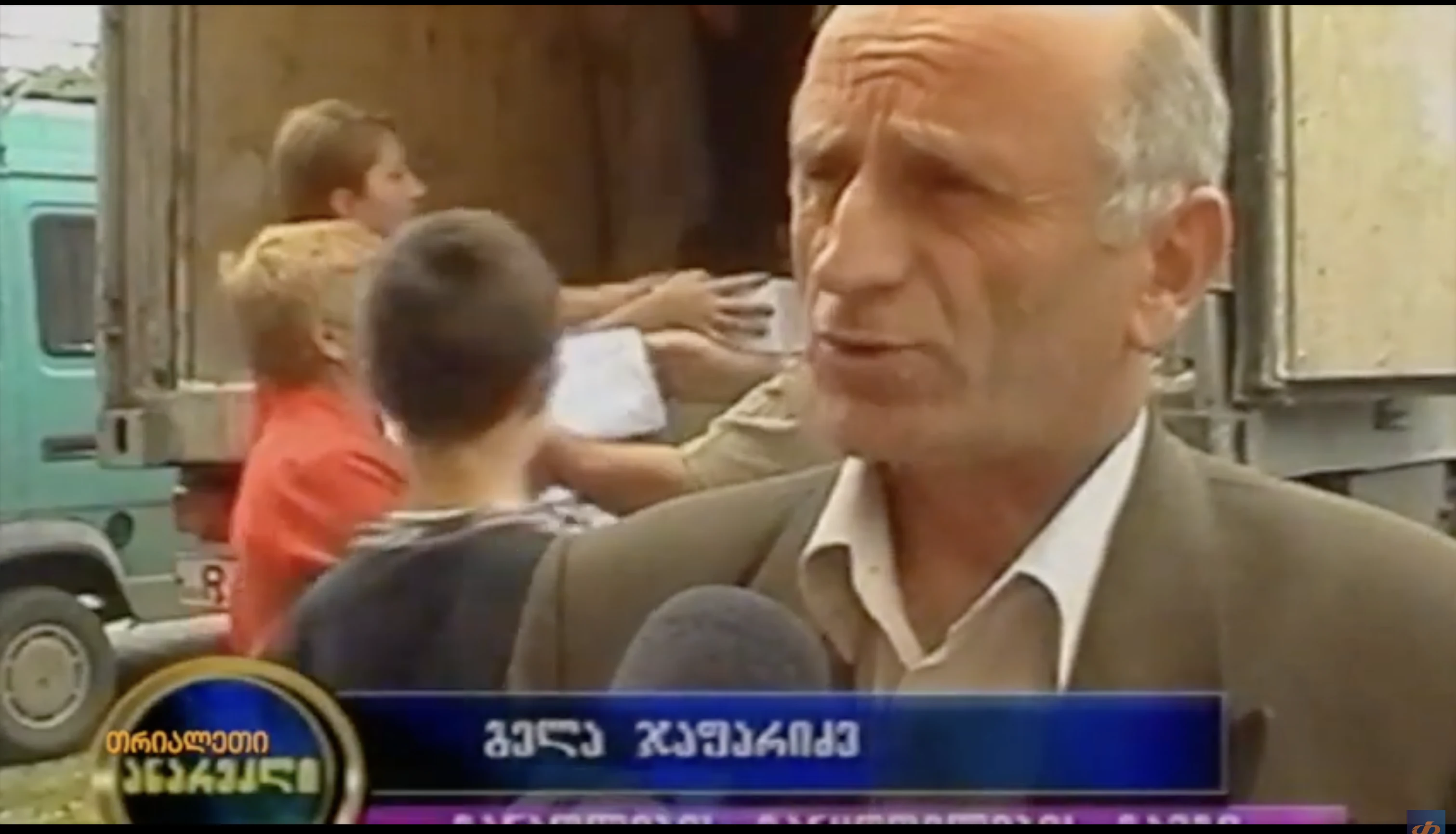 საჩუქრები პირველკლასელებს.   2004 წელი.   "თრიალეთის" არქივი.