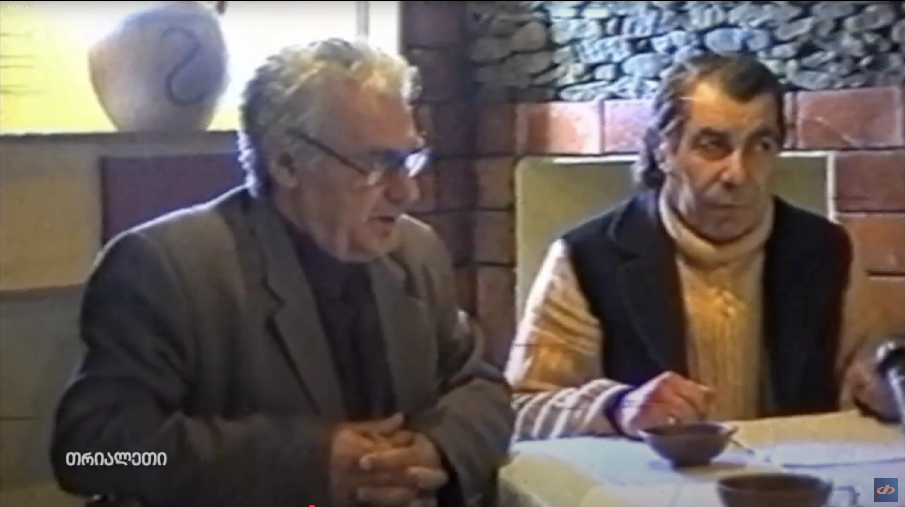 ლიტერატურა და ხელოვნება.  4.   2004 წ.  "თრიალეთის" არქივი.