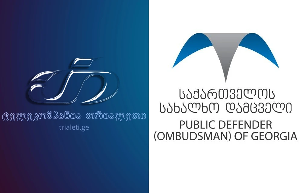 ტელეკომპანია თრიალეთის მიმართვა სახალხო დამცველს