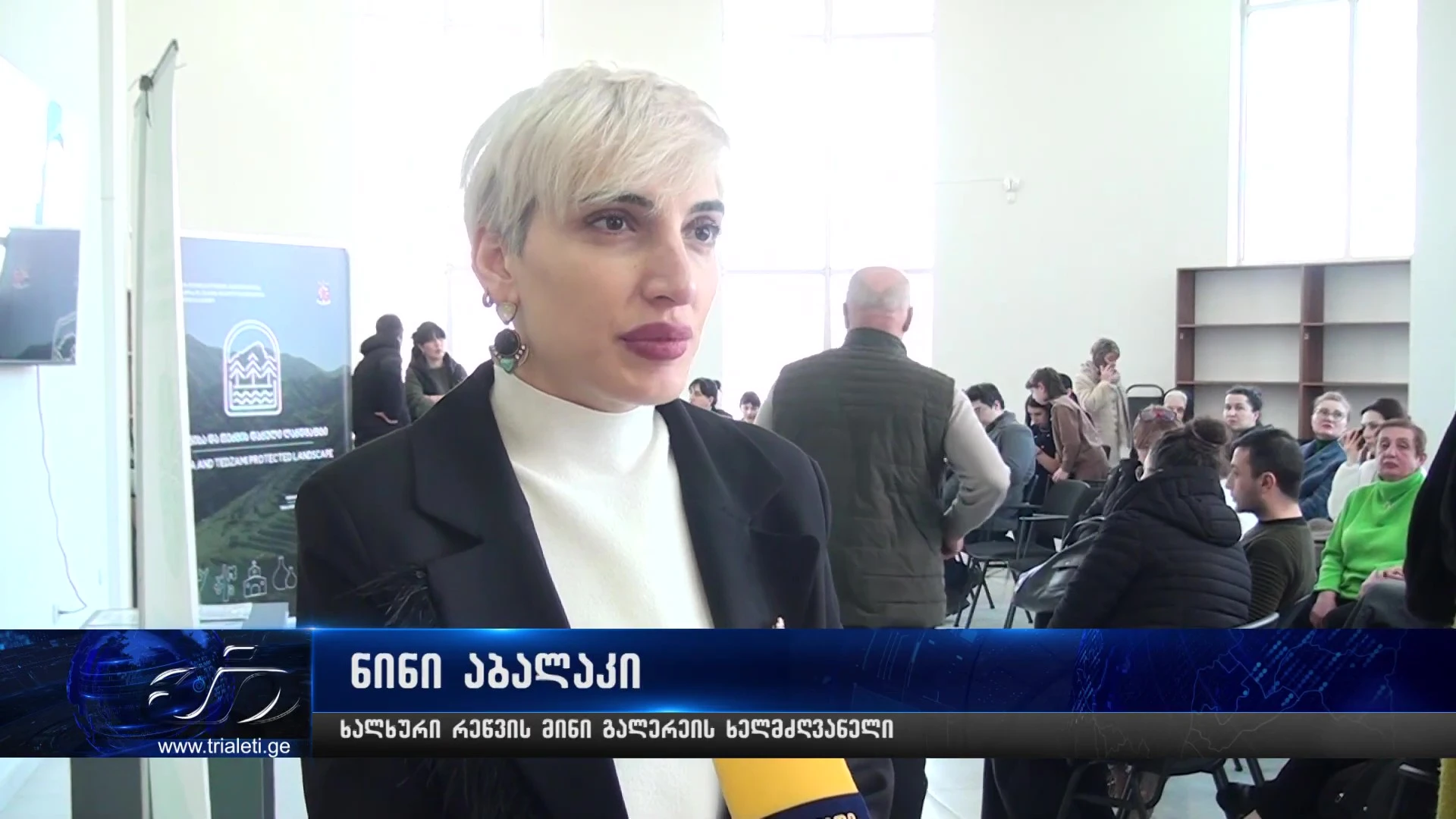 ⭕️ გორის ტურიზმის საინფორმაციო ცენტრში ხალხური რეწვის სასწავლო კურსის დასკვნით ღონისძიება გაიმართა. კურსდამთავრებულებს სერტიფიკატები გადაეცათ, პარალელურად კი მოეწყო მათ ნამუშევრების გამოფენა-გაყიდვა