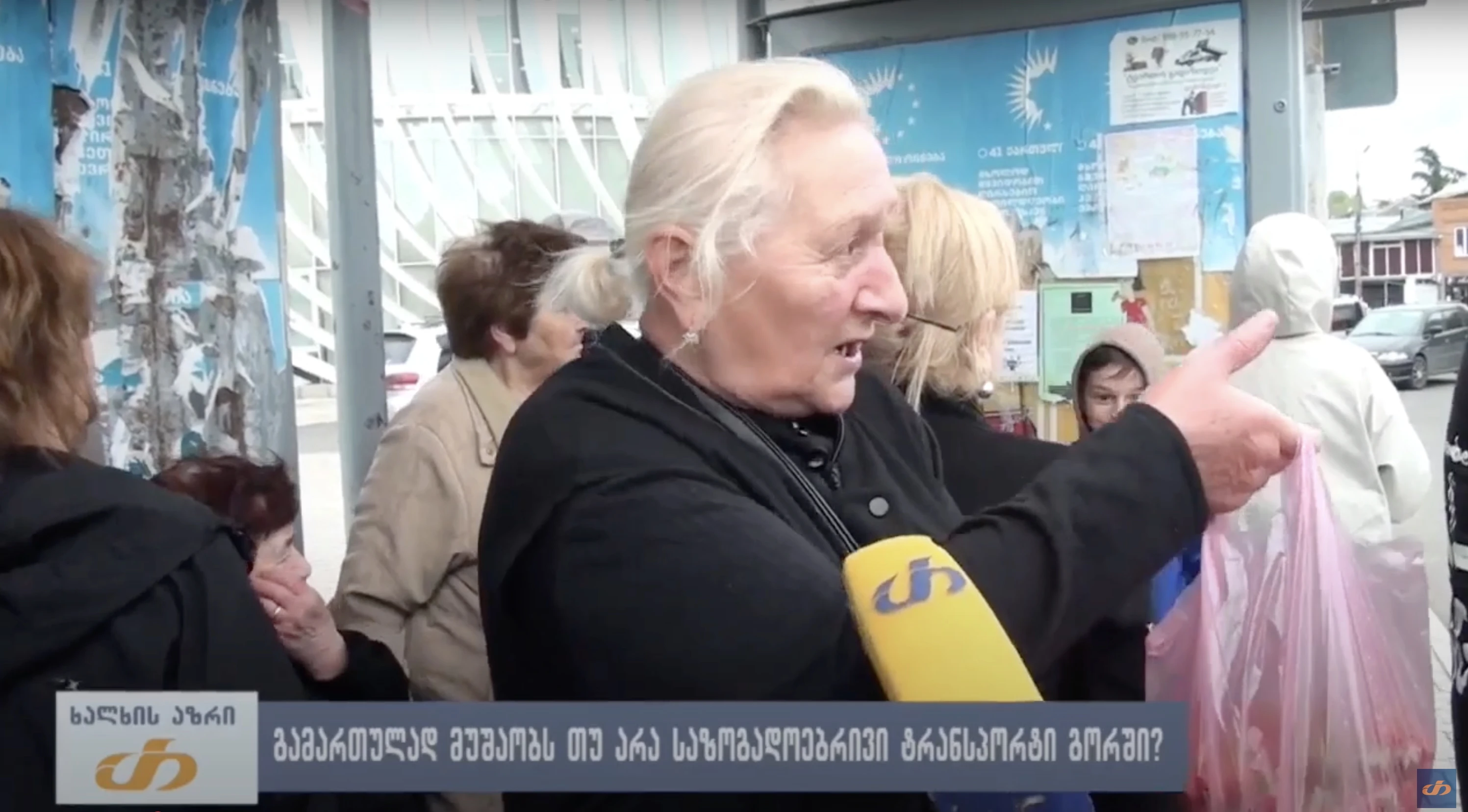 გამართულად მუშაობს თუ არა საზოგადოებრივი ტრანსპორტი გორში? ხალხის აზრი. "თრიალეთი".
