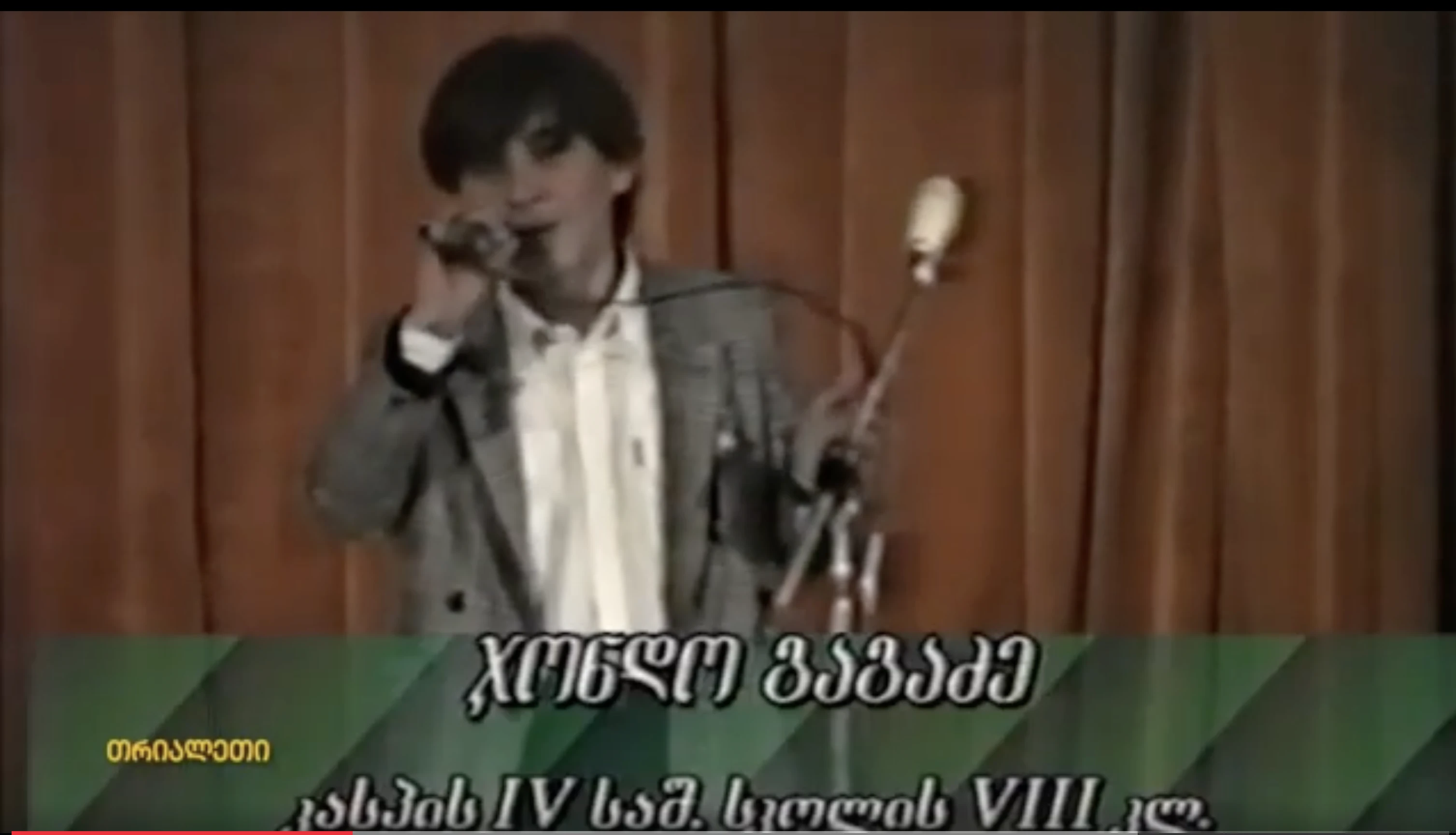 ჯონდო გაგაძე.  კასპის მე-4 სკოლა.  1999 წელი. "თრიალეთის" არქივიდან.
