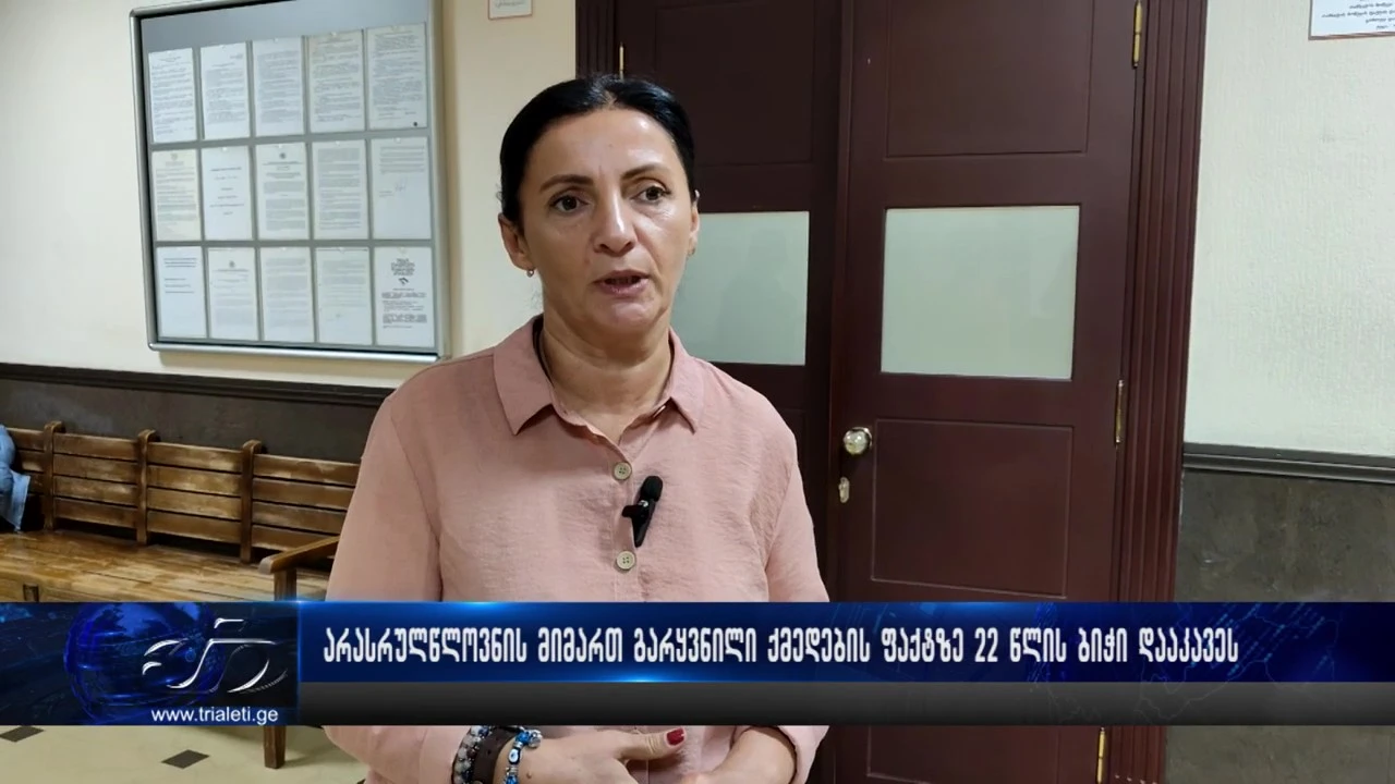 შიდა ქართლში 13 წლის ბიჭის მიმართ გარყვნილი ქმედების ბრალდებით 22 წლის მამაკაცი დააკავეს