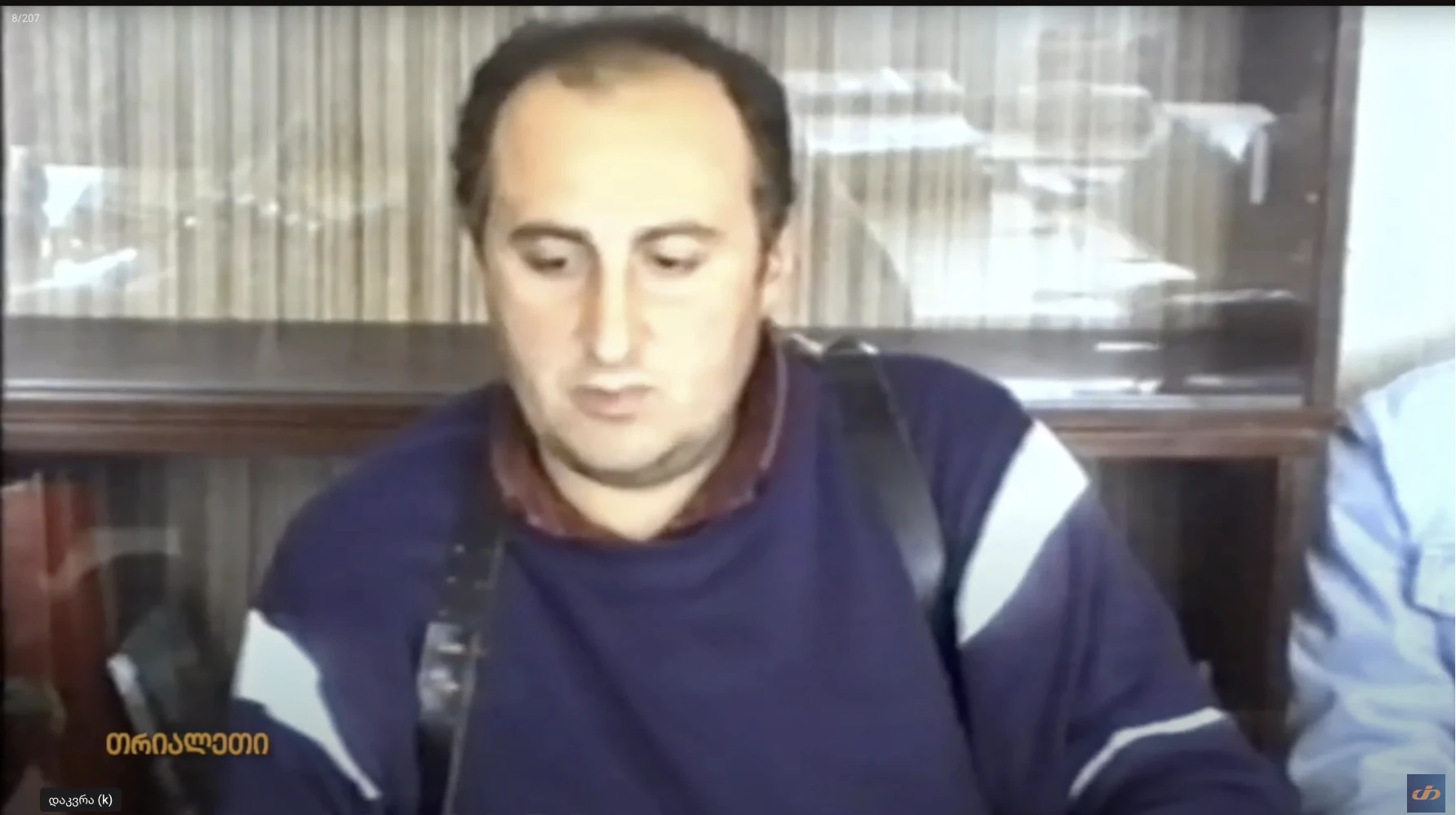 გია გოდერძიშვილი, იარაღის ამოღების შესახებ.  ქარელის პოლიცია.  1993 წ.  "თრიალეთის" არქივიდან.