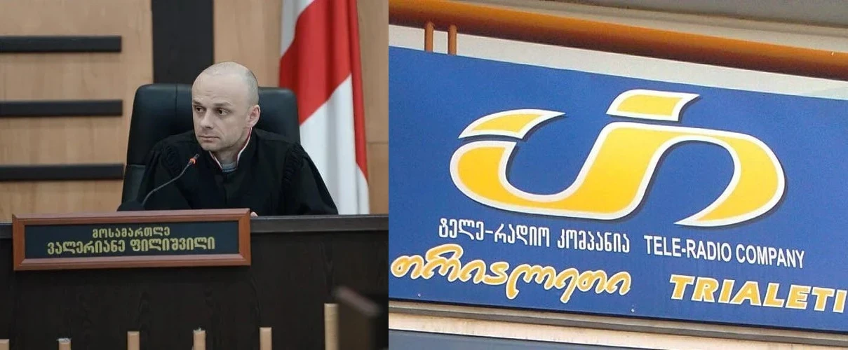 სასამართლომ "თრიალეთის" საჩივრის განხილვამდე კომისიის გადაწყვეტილების დროებით შეჩერებაზე უარი თქვა