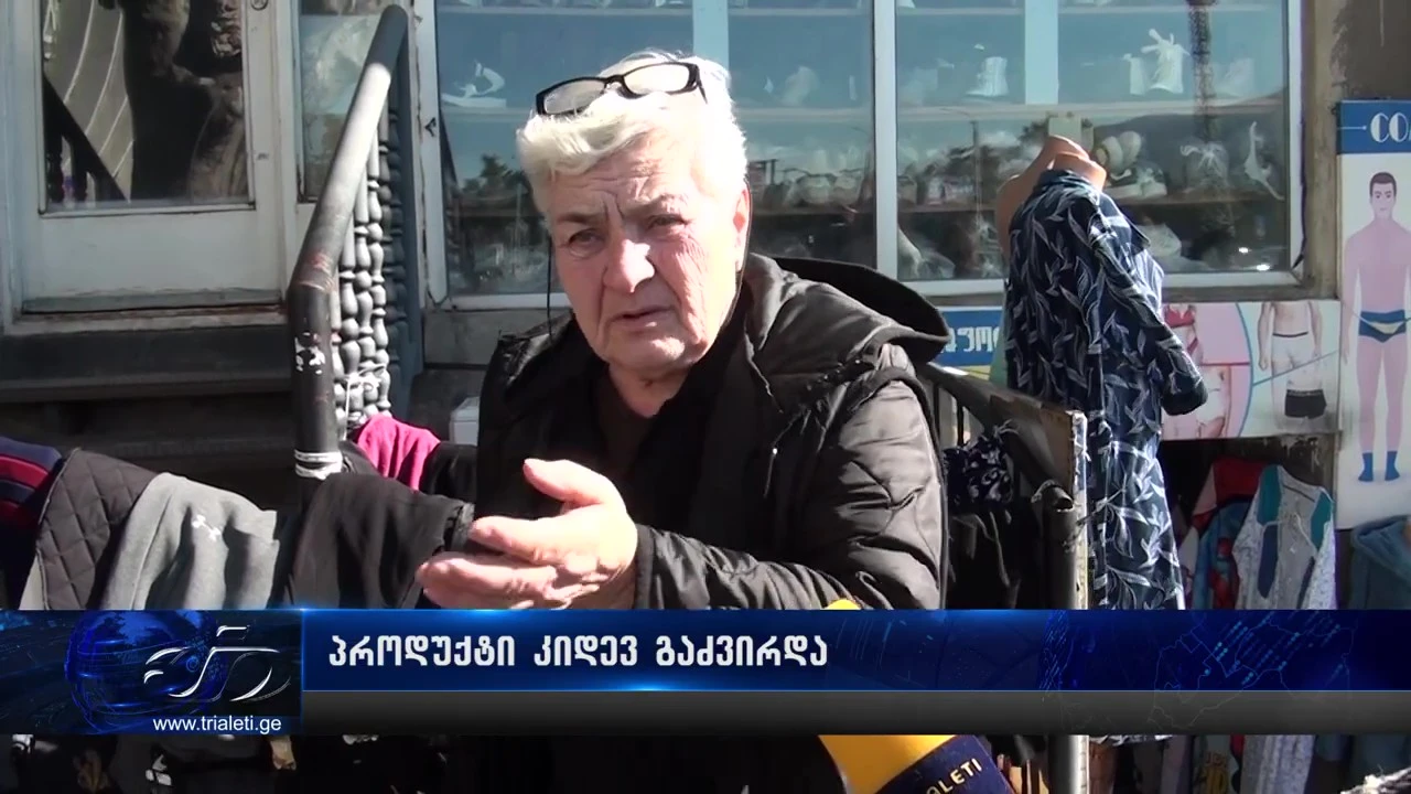 📍 ოქტომბერში პროდუქტებზე ფასებმა კიდევ მოიმატა