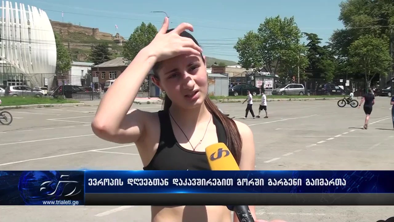 ევროპის დღეებთან დაკავშირებით გორში გარბენი გაიმართა