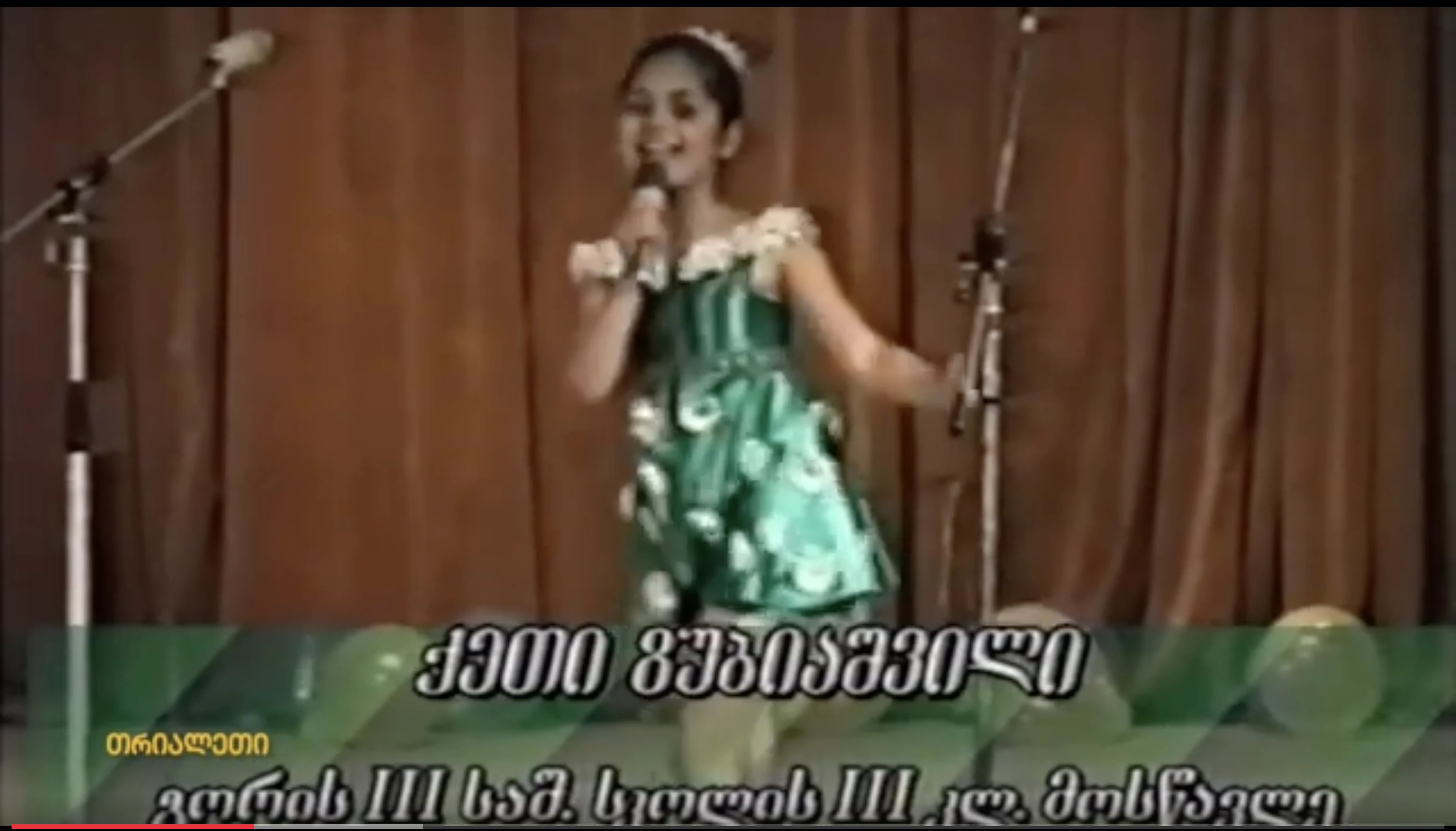 ქეთი ზუბიაშვილი.  გორის მე 3 სკოლა.  მე 3 კლასი.  1999 წ. "თრიალეთის" არქივიდან.