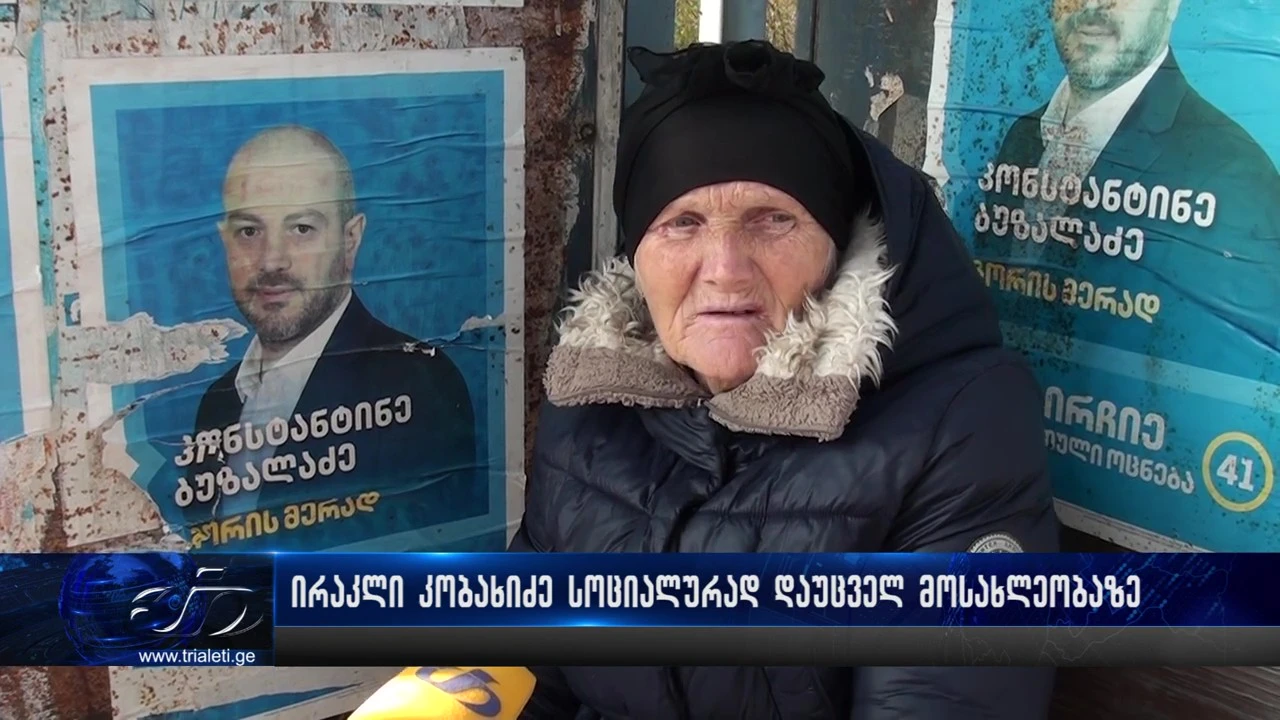 პრემიერის განცხადებით, ამჟამად სოციალურ დახმარებას იმაზე მეტი ადამიანი იღებს, ვიდრე ღარიბია.