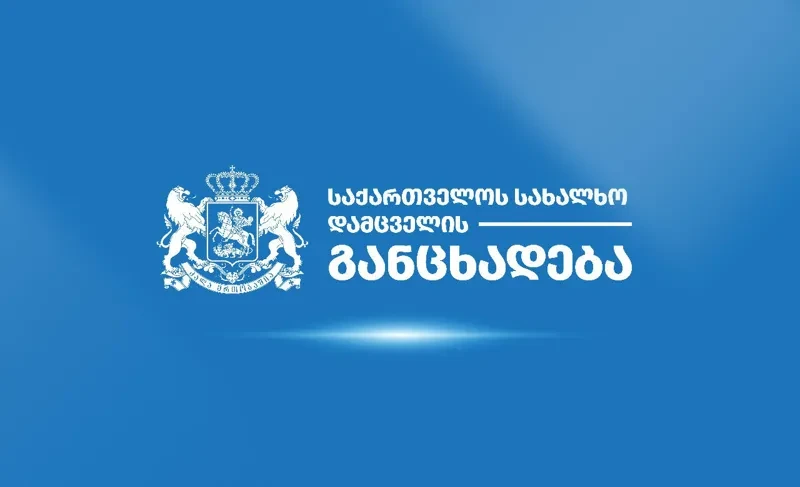 ცესკო და სახალხო დამცველი, „სამართლიანი და მშვიდობიანი არჩევნების უზრუნველსაყოფად“, ერთობლივ მიმართვას ავრცელებენ