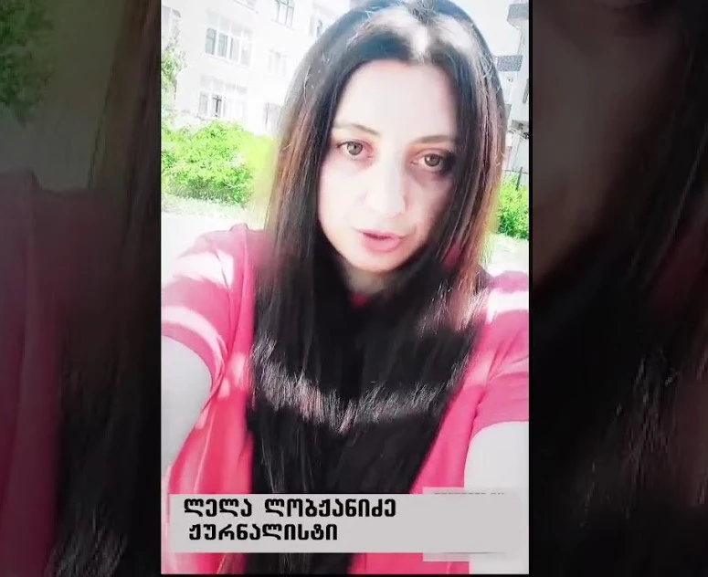 "თავისუფალი მედიის დაცვა არამხოლოდ ჟურნალისტების არამედ საზოგადოების პასუხისმგელობაც არის" - ლელა ლობჟანიძე