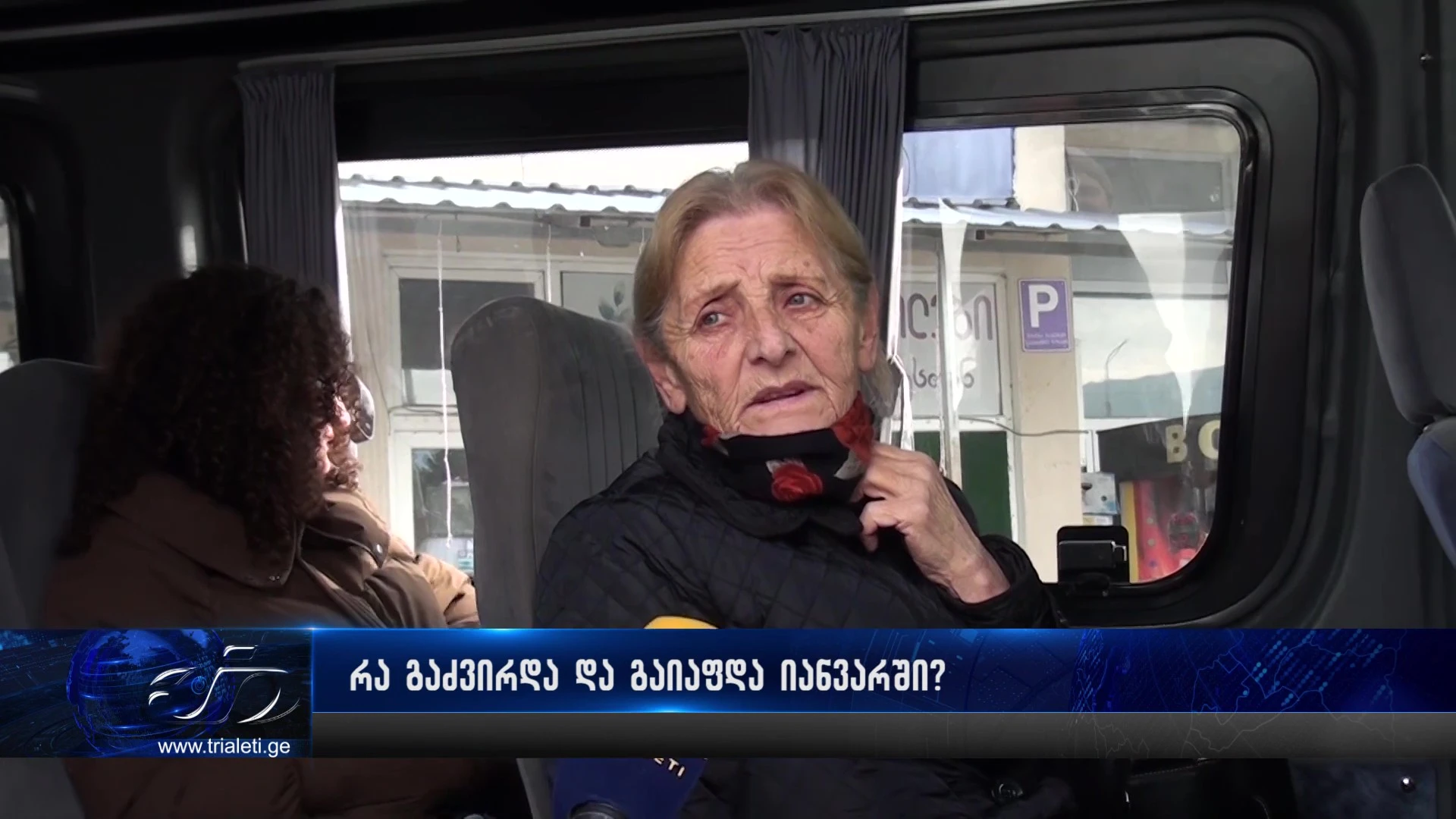 💬"ვერ ვყიდულობთ ვერაფერს იმ ფულით, რაც შემოსავალი გვაქვს" - შემცირდა თუ არა ფასები მთავრობის განცხადებების შემდეგ?