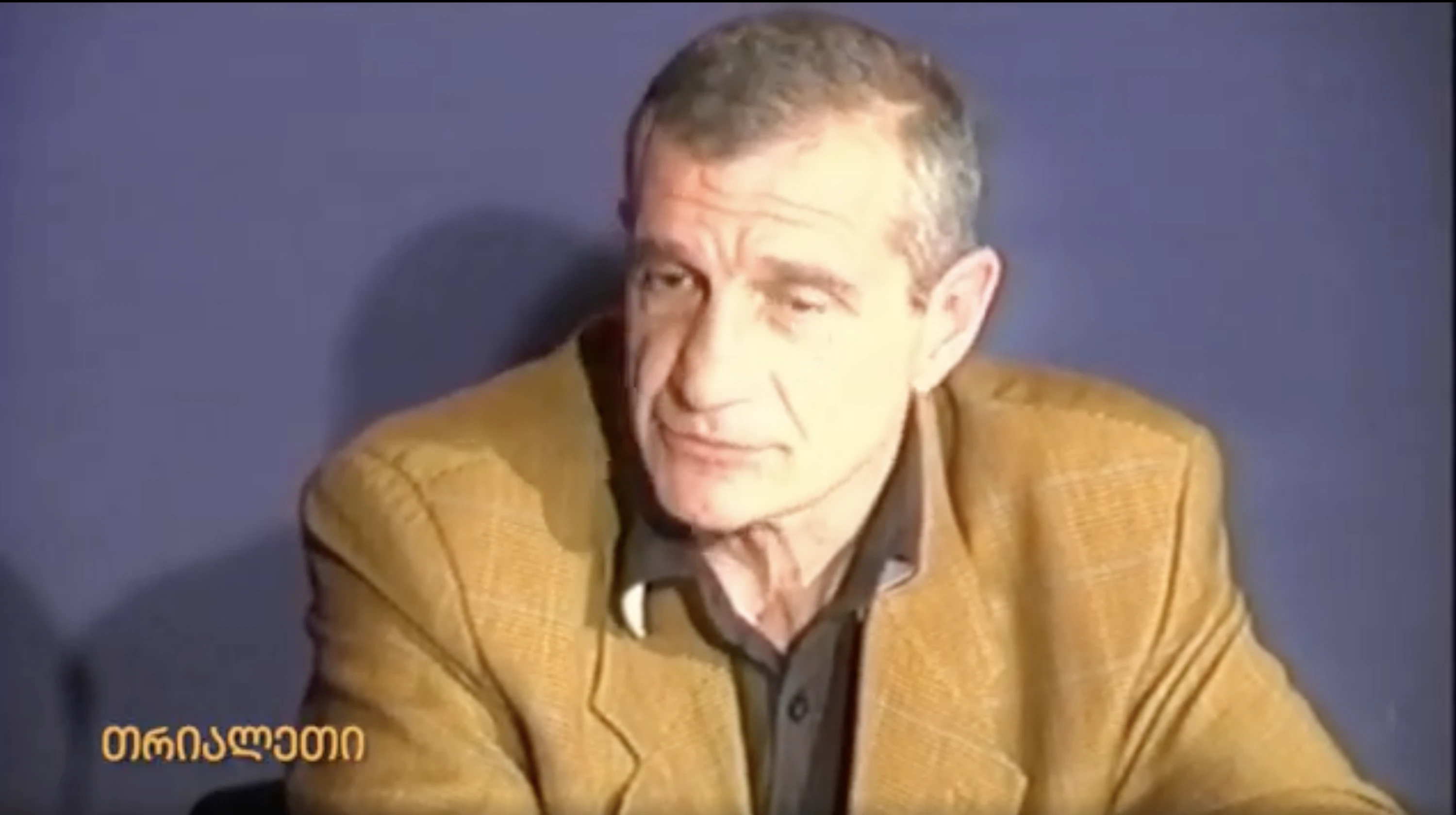 ბესიკ საბაშვილი; გოჩა მამუკაშვილი; სერგო ჭონიშვილი; ლეიბორისტული პარტია. 2003 წ. "თრიალეთის" არქივი