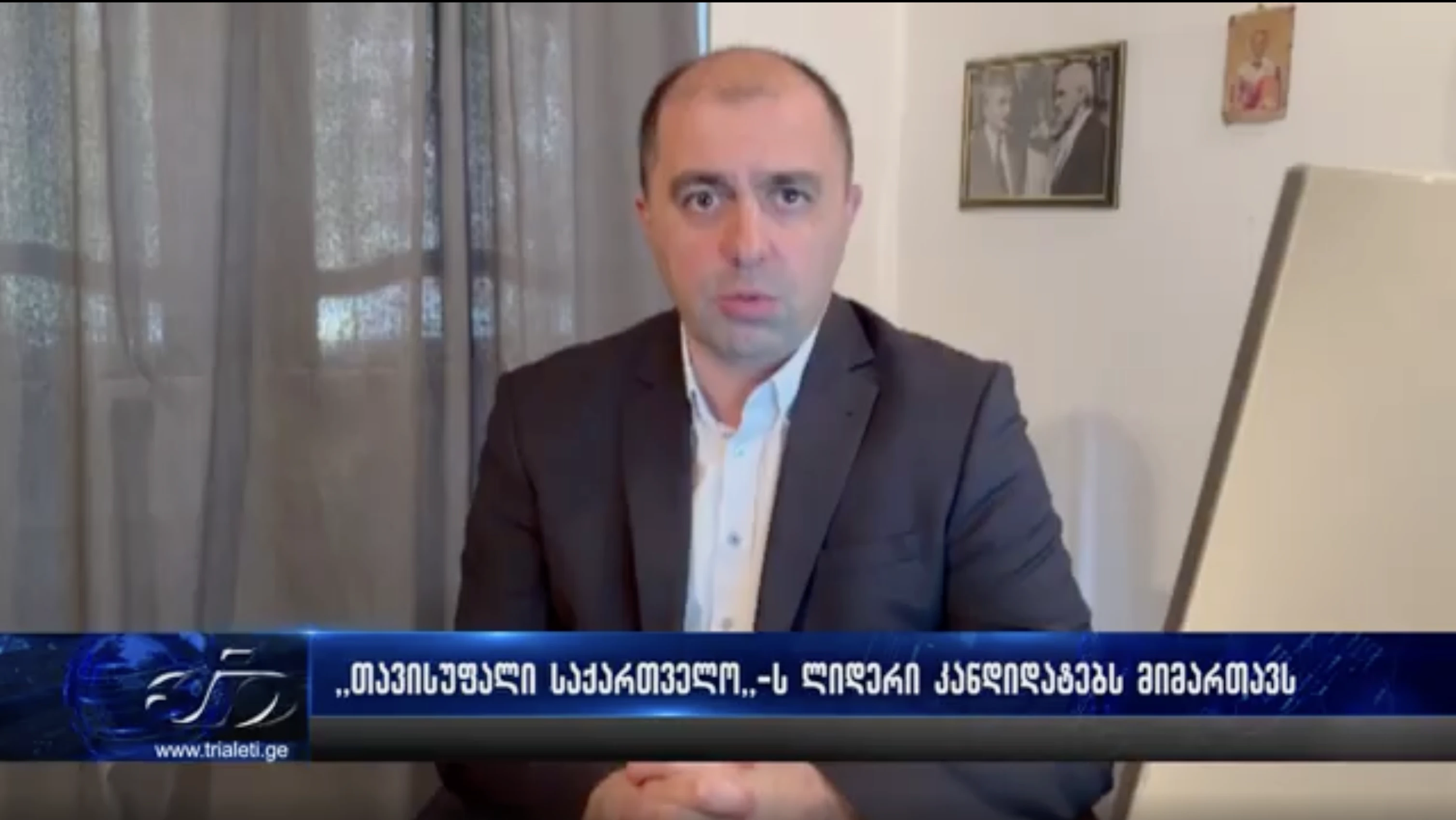 კახა კუკავა მოუწოდებს კანდიდატებს, რომლებსაც რეგისტრაციაზე უარი ეთქვათ, კენჭი „თავისუფალი საქართველოს“ სახელით იყარონ.
