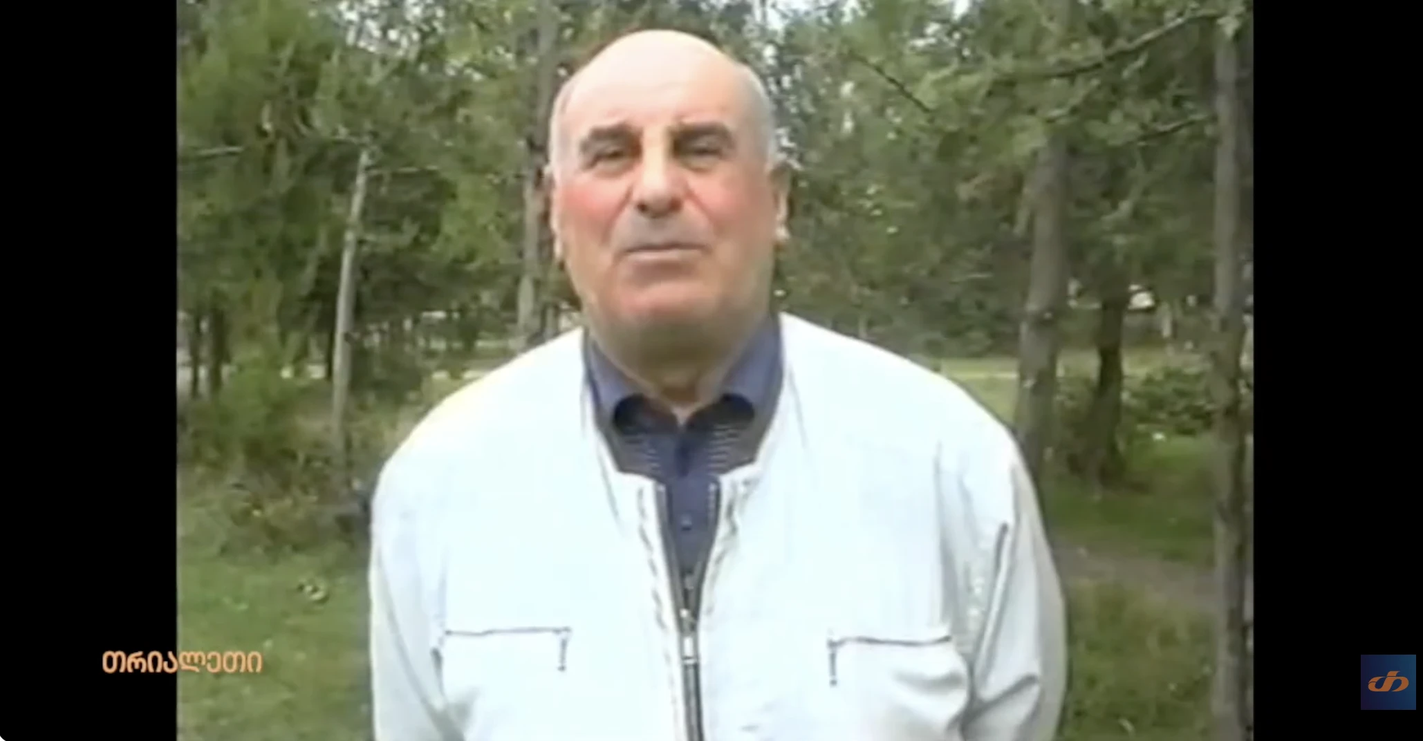 სხვადასხვა პიროვნებები მოქალაქეთა კავშირის კლიპში.   1999 წ.  თრიალეთის არქივი.