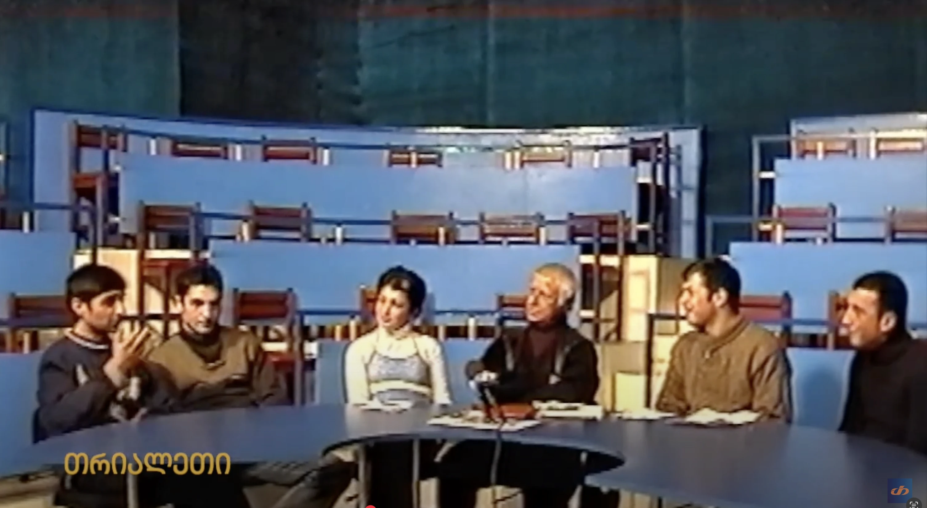 მხიარულთა და საზრიანთა კლუბი, ვასილ მამულაშვილის გადაცემაში "3+".  2005 წ.  თრიალეთის არქივიდან