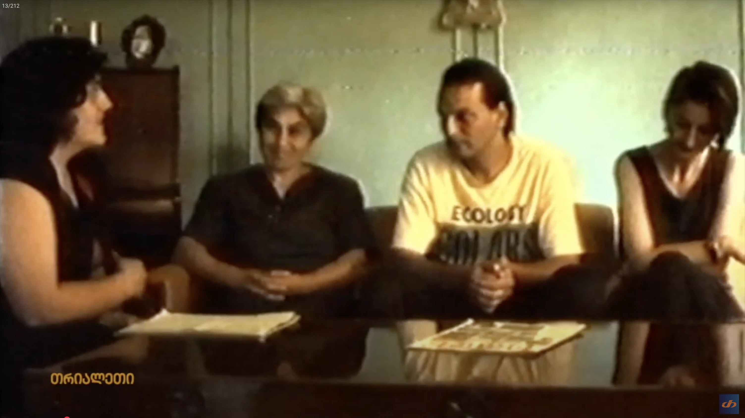 გადაცემა "მანდილი" 2.  ქარელი.  1995 წ.  "თრიალეთის" არქივიდან.