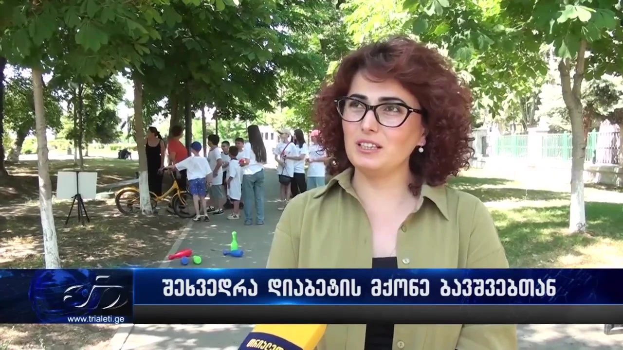 შეხვედრა დიაბეტის მქონე ბავშვებთან