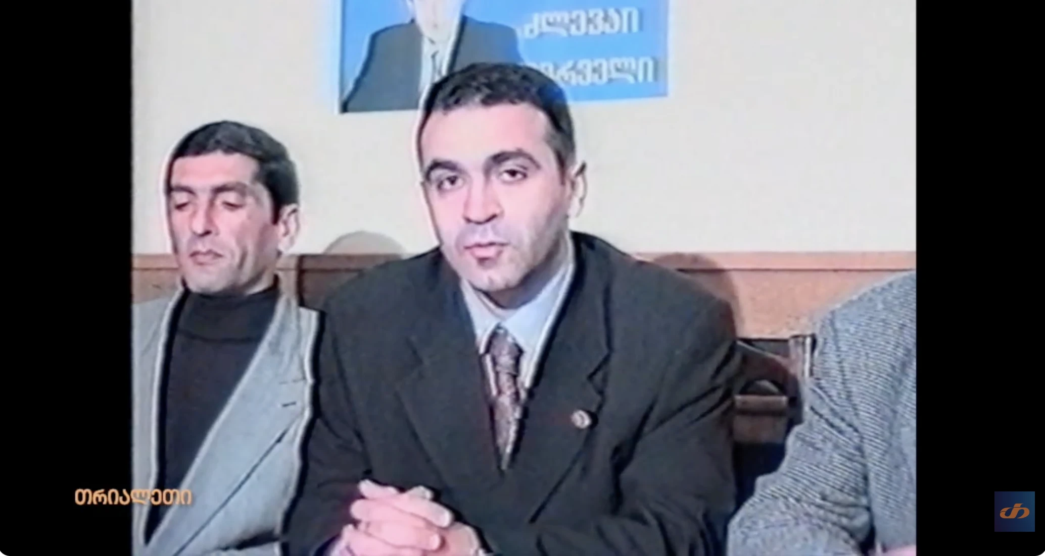 ჯონი თაყნიაშვილი.  1999 წ.  თრიალეთის არქივიდან.