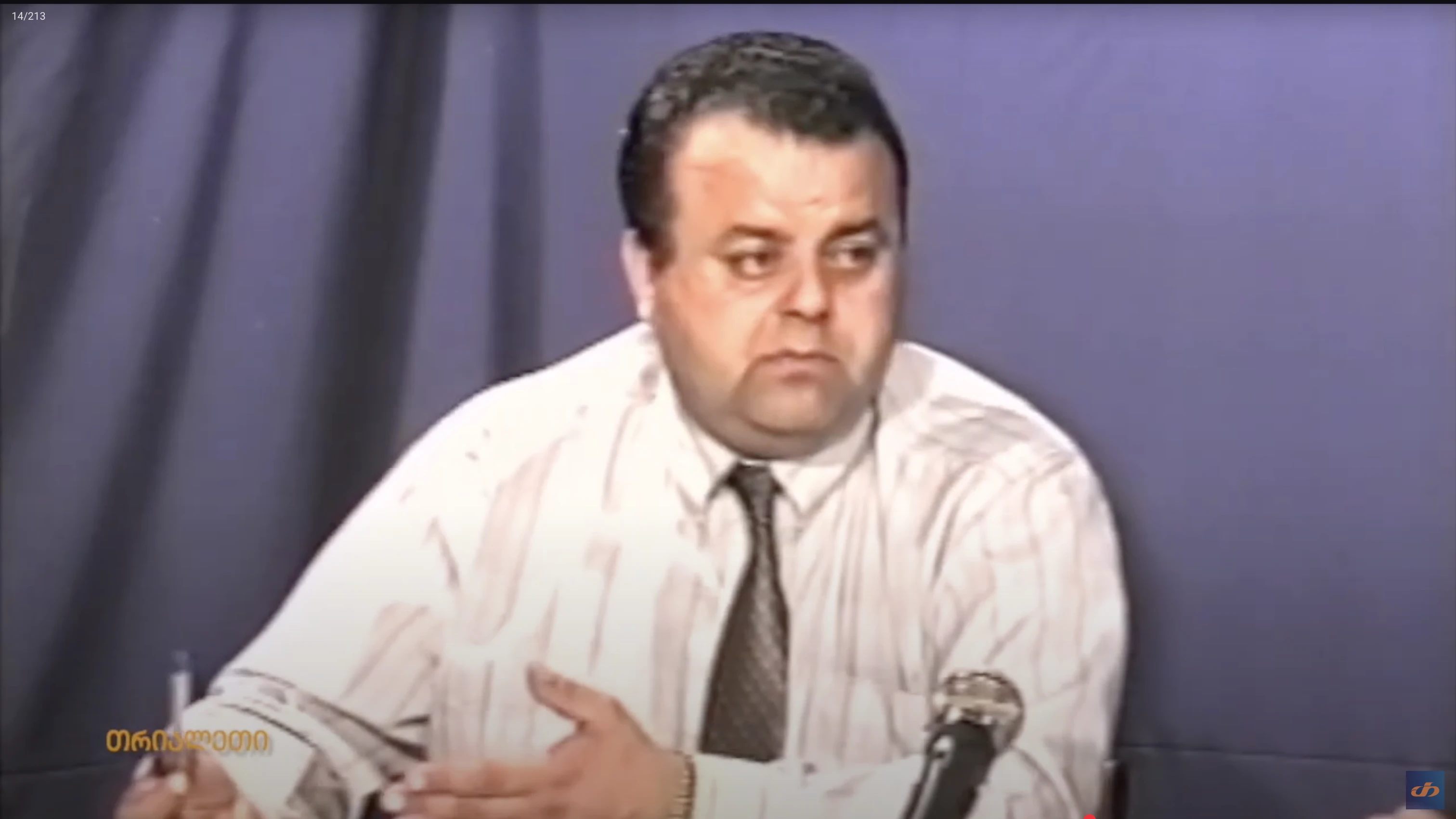 ალეკო სუხიტაშვილი.  1999 წ.  "თრიალეთის" არქივიდან.