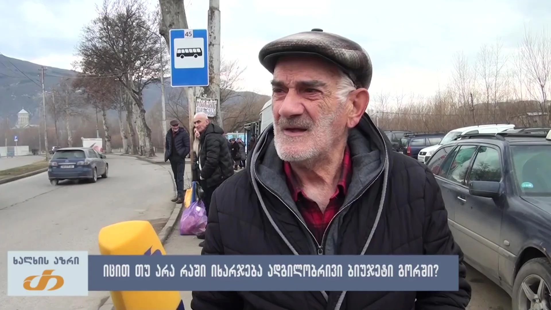 🎤 იცით თუ არა რაში იხარჯება ადგილობრივი ბიუჯეტი გორის მუნიციპალიტეტში?