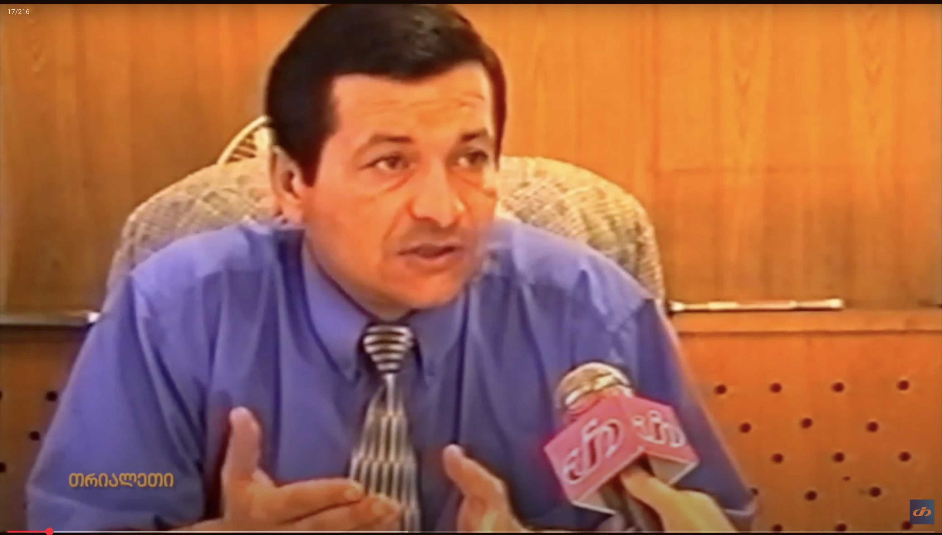 ზაზა ედიშერაშვილი.  2003 წ.  "თრიალეთის" არქივიდან.