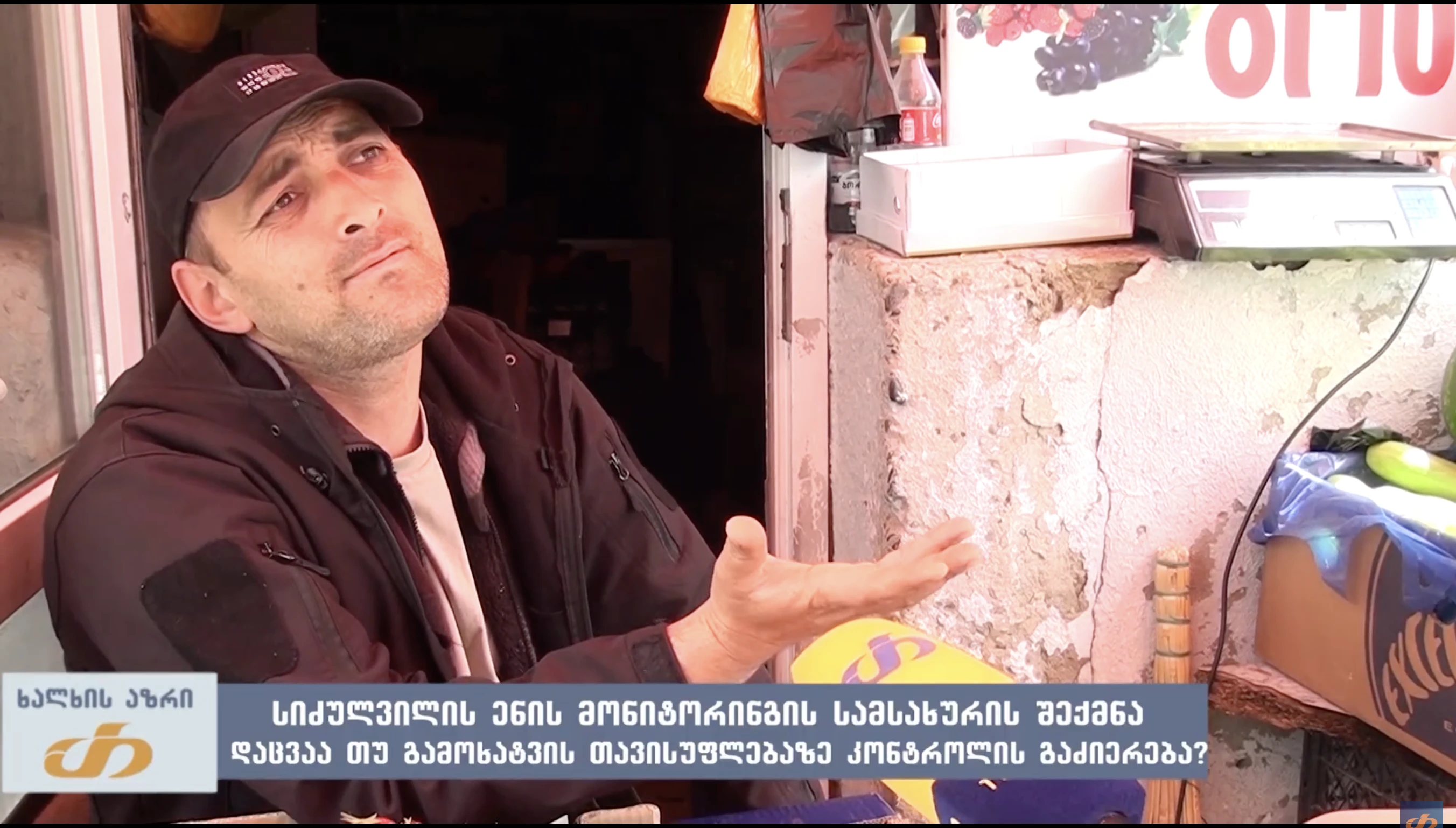 ,,ხახლის აზრი" სიძულვილის ენასთან დაკავშირებით.