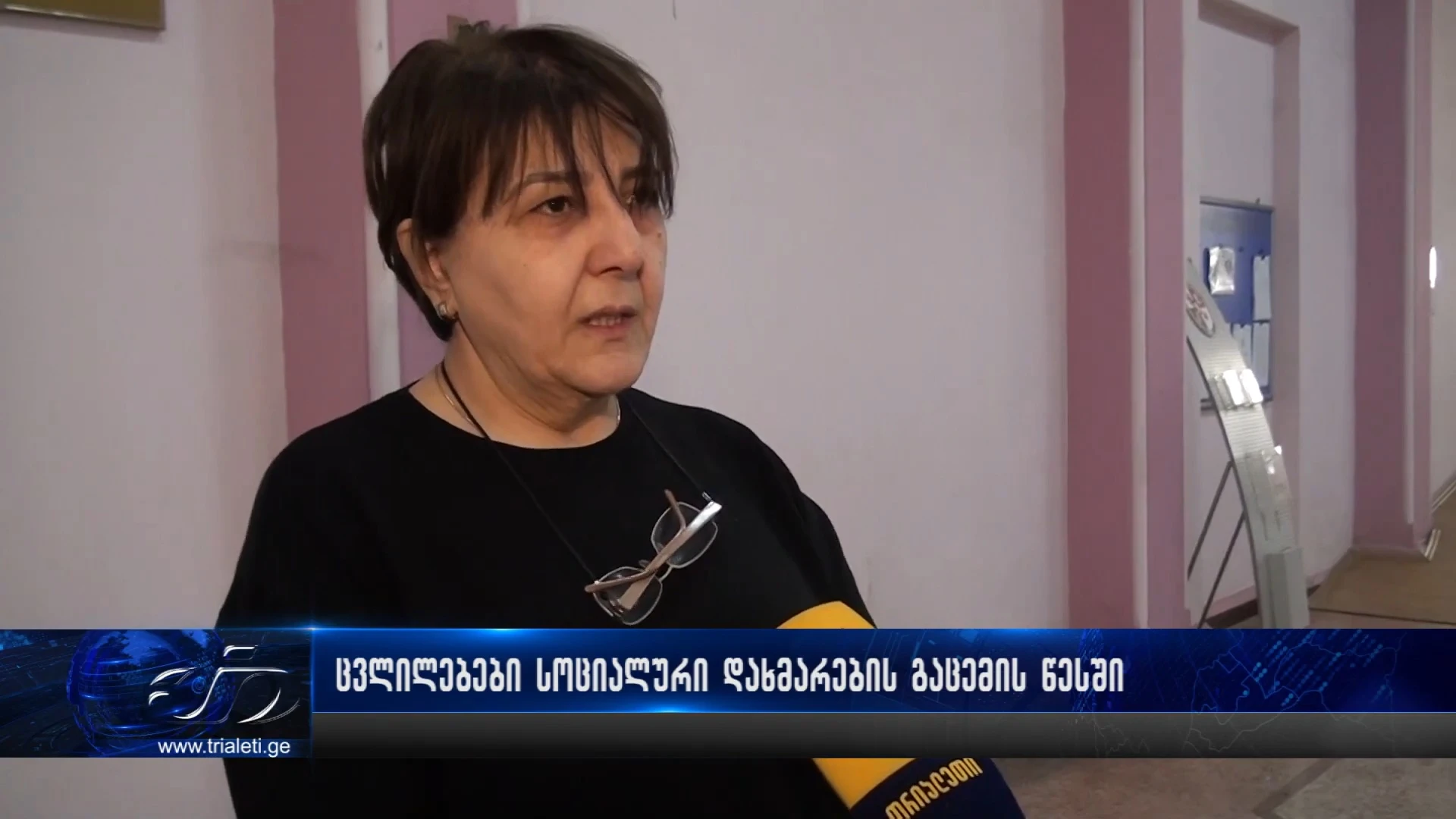 სოციალური გაცემის წესში ცვლილებები შევიდა