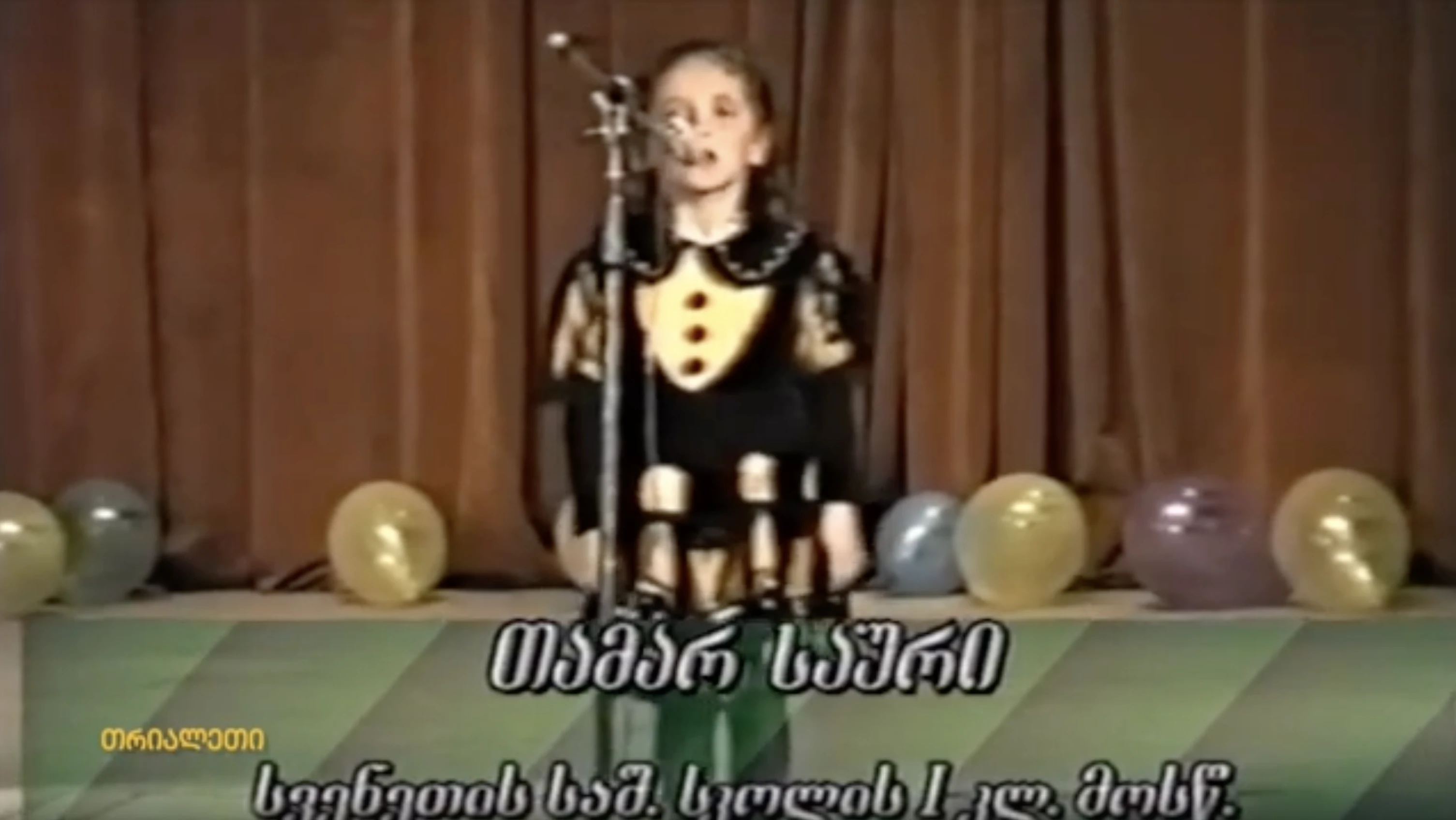 თამარ საური.  სვენეთის სკოლა.  1 კლასი.  1999 წ. "თრიალეთის" არქივიდან.