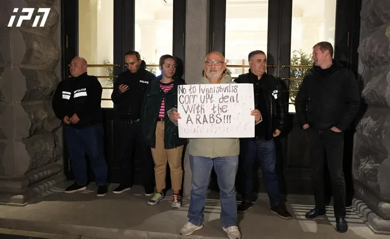 Eagle Hills- ის ოფისთან საპროტესტო აქცია მიმდინარეობს