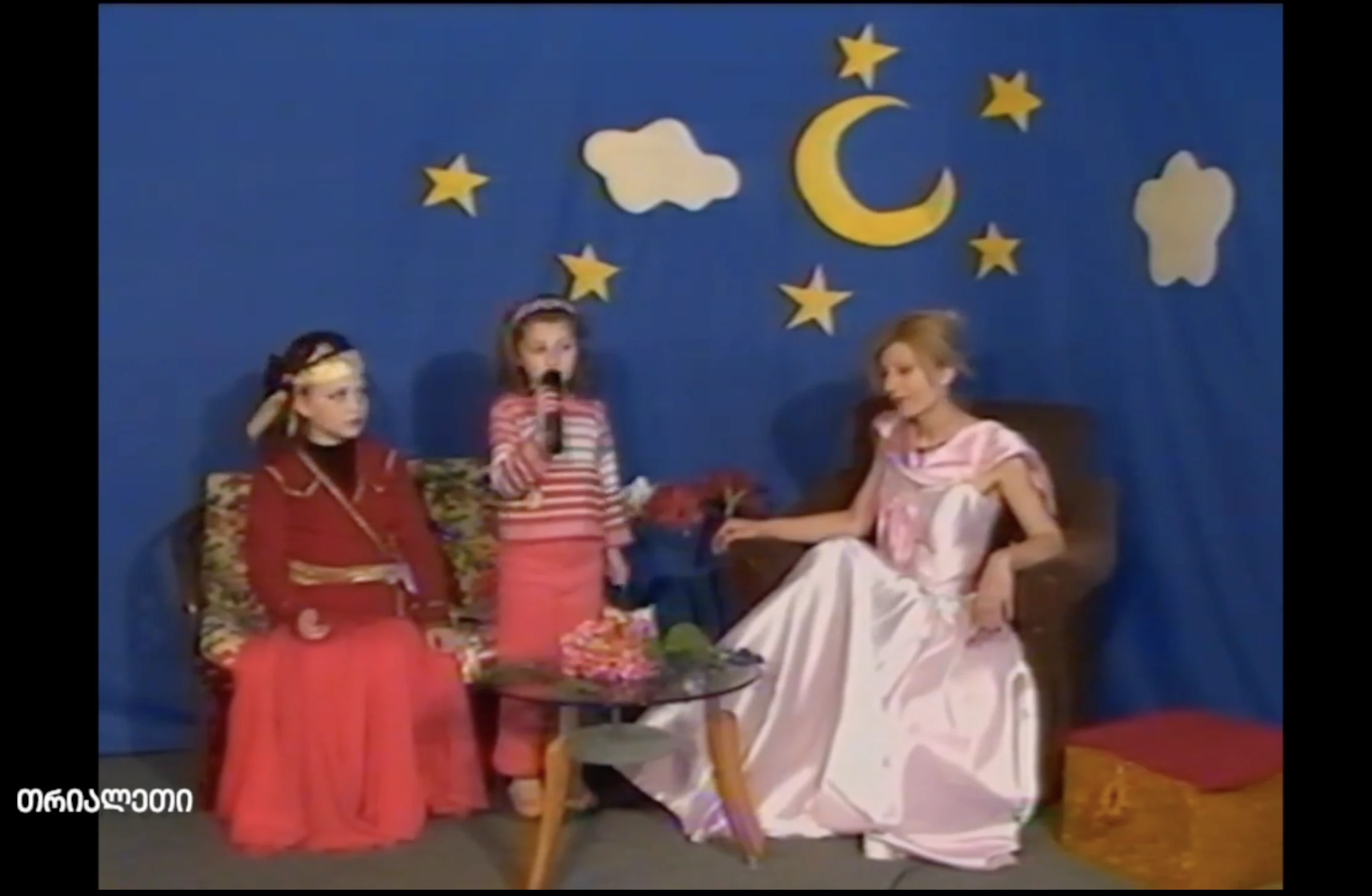 საბავშვო გადაცემა.  2000 წელი.  თრიალეთის არქივი.