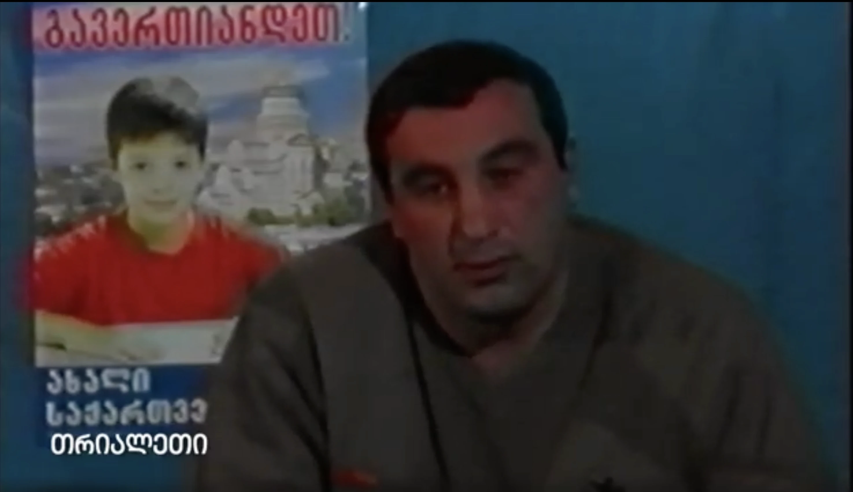 გიორგი კანდელაკი  წინასაარჩევნო გამოსვლა .  2003 წ.  "თრიალეთის" არქივიდან.
