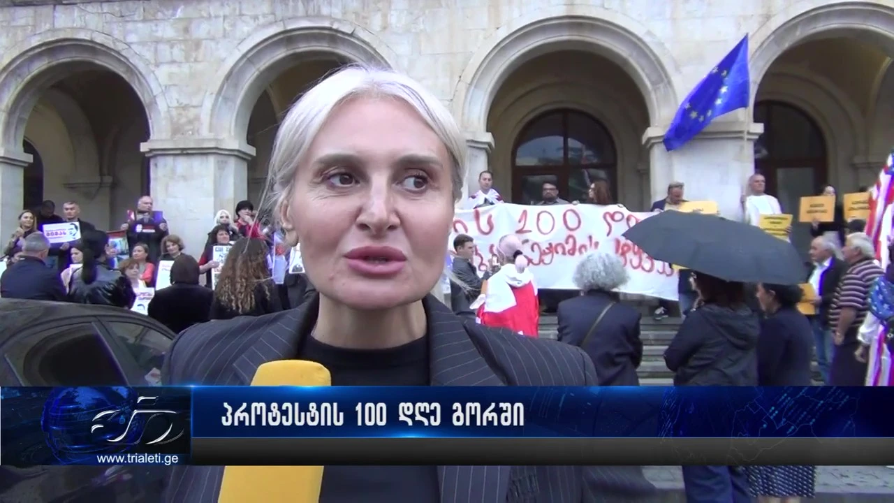 პროტესტის 100 დღე გორში