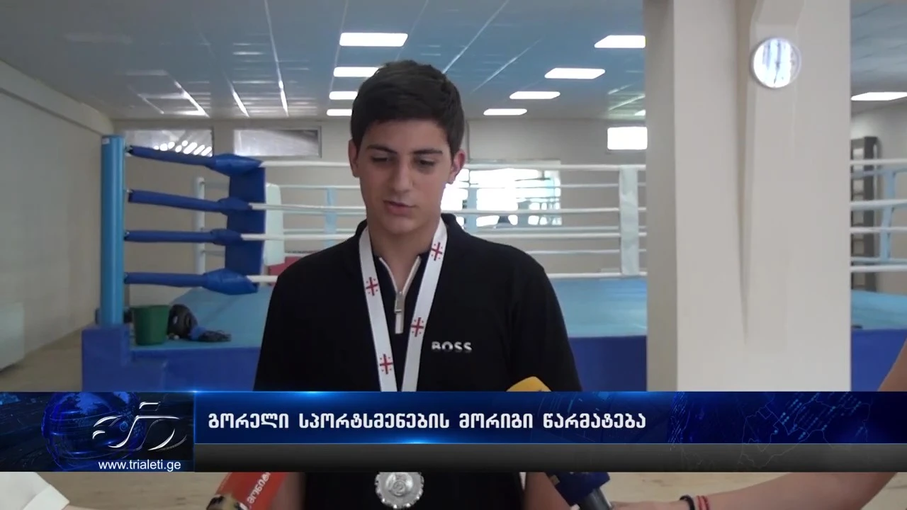 გორელმა მოკრივეებმა სენაკში ჩატარებულ კახა ჯვანიას სახელობის ტურნირზე წარმატებით იასპარეზეს