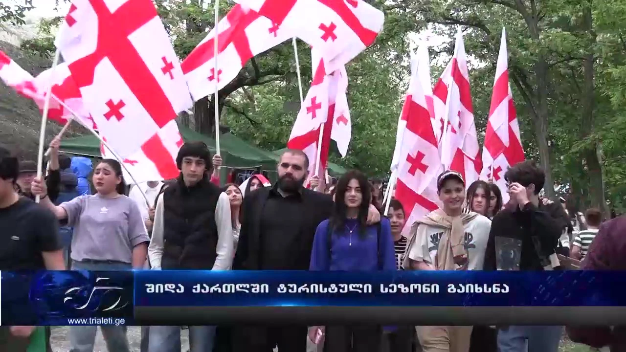 შიდა ქართლში ტურისტული სეზონი გაიხსნა