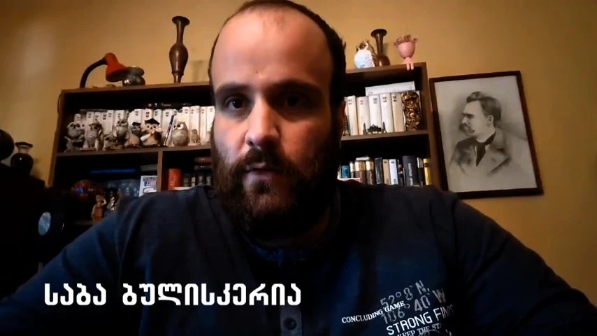"მინდა ყველას მოგიწოდოთ მხარში დაუდგეთ შიდა ქართლის ტელევიზიას, თრიალეთს. ის არის რეჟიმისგან რეპრესირებული და ემუქრება დახურვა, რაც მნიშვნელოვნად დააზარალებს შიდა ქართლს და ზოგადად მთელს საქართევლოს" - საბა ბულისკერია
